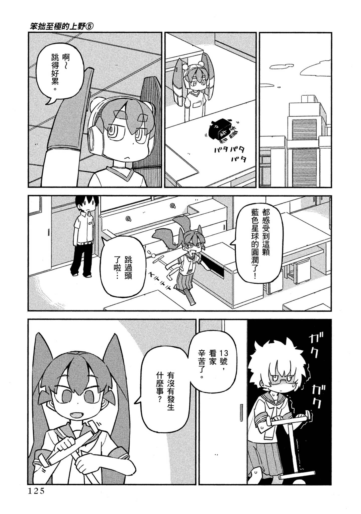Page 126