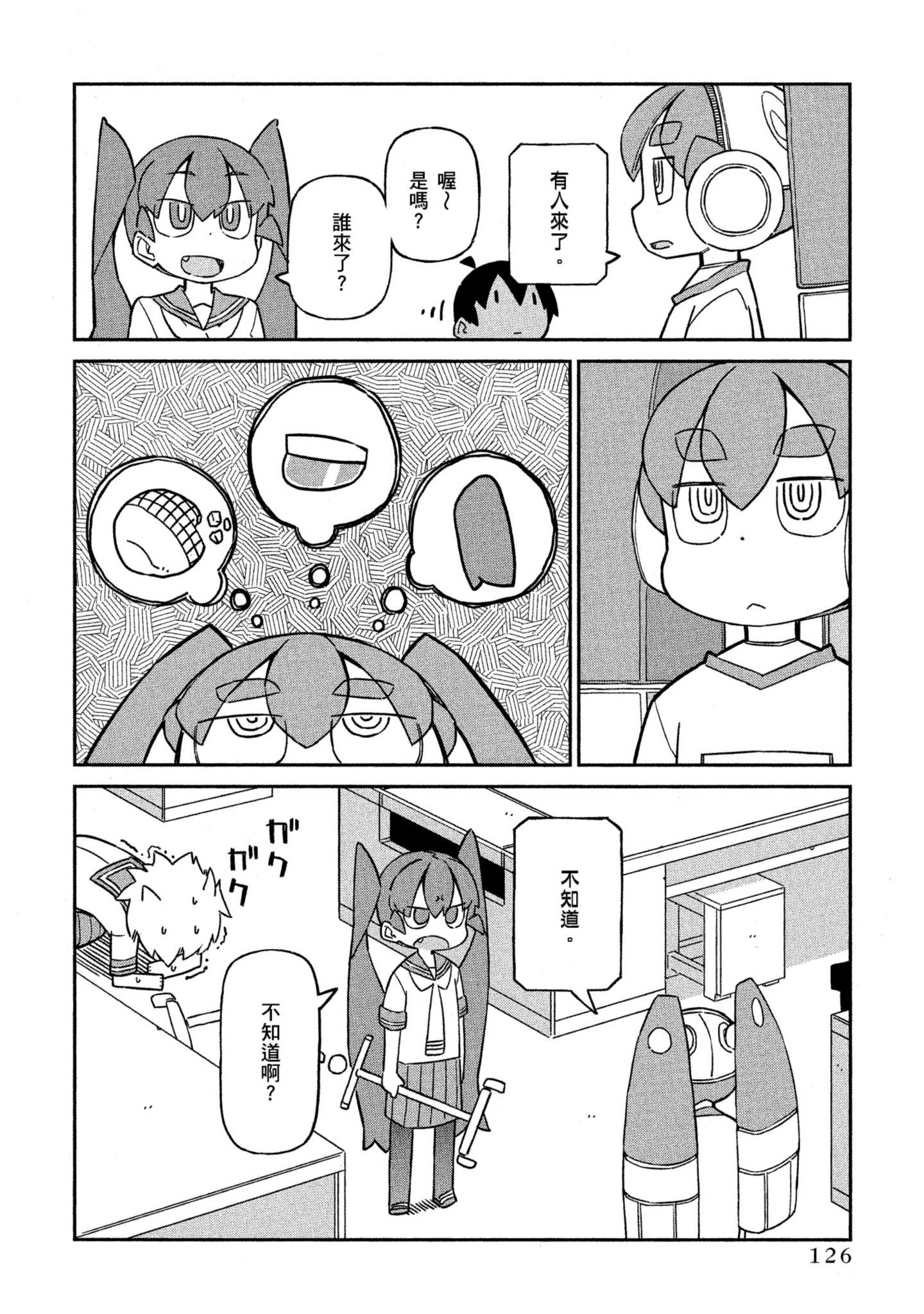 Page 127