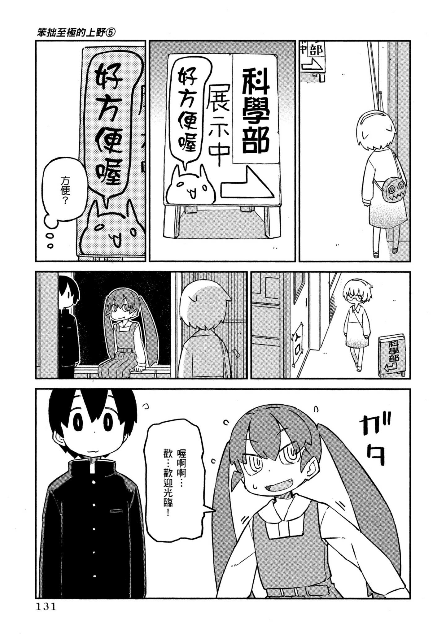 Page 132