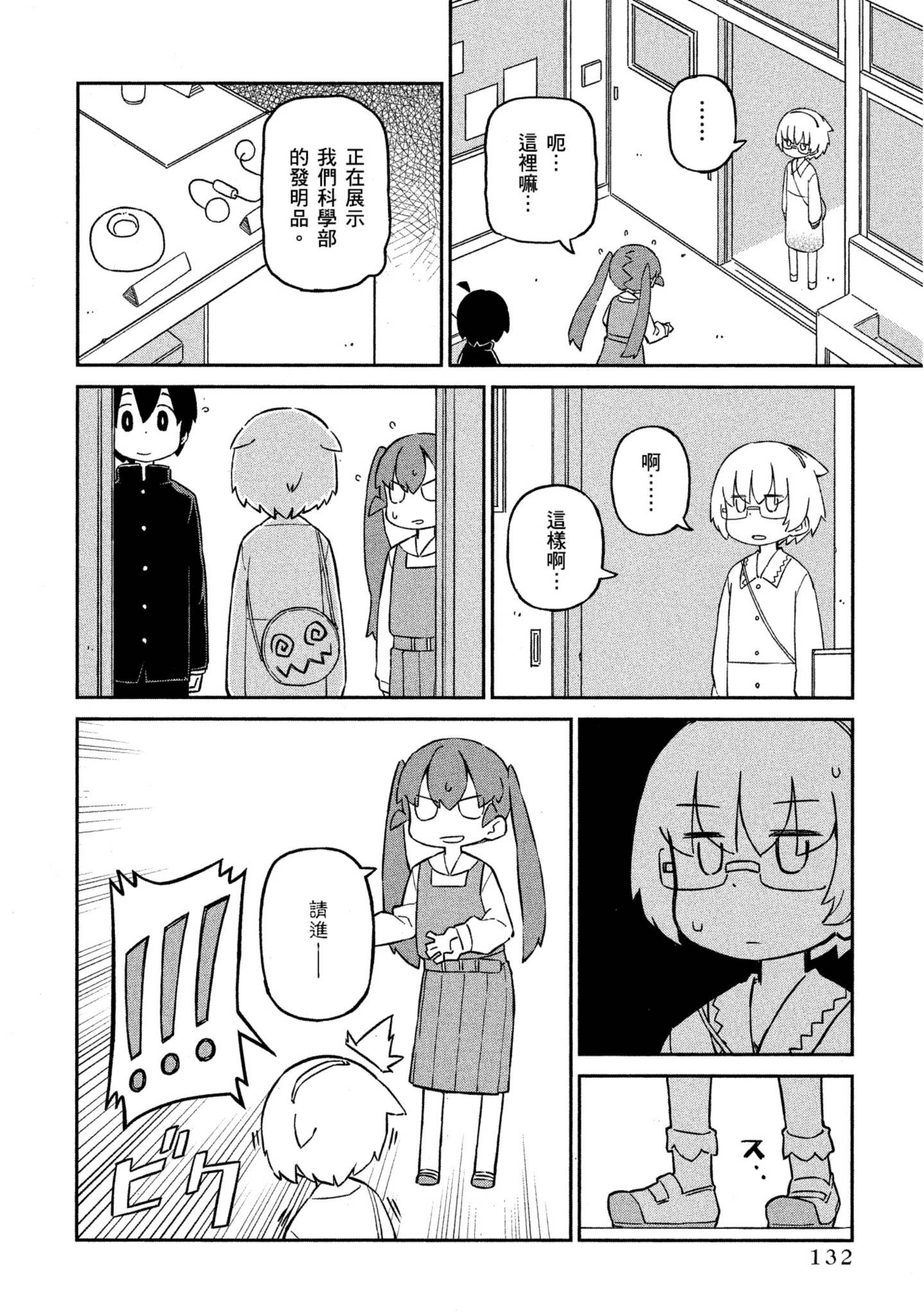Page 133