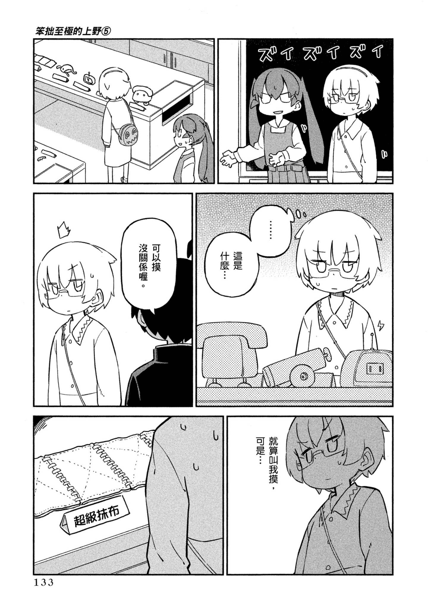 Page 134