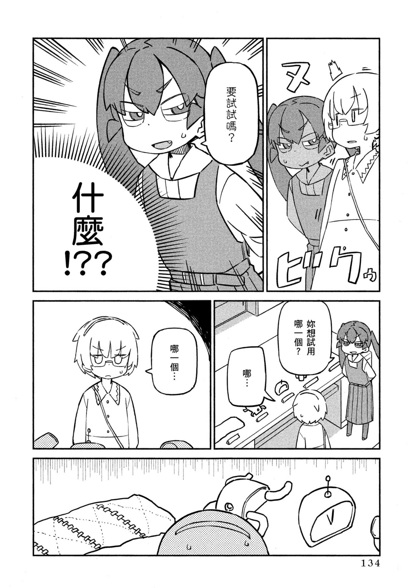 Page 135