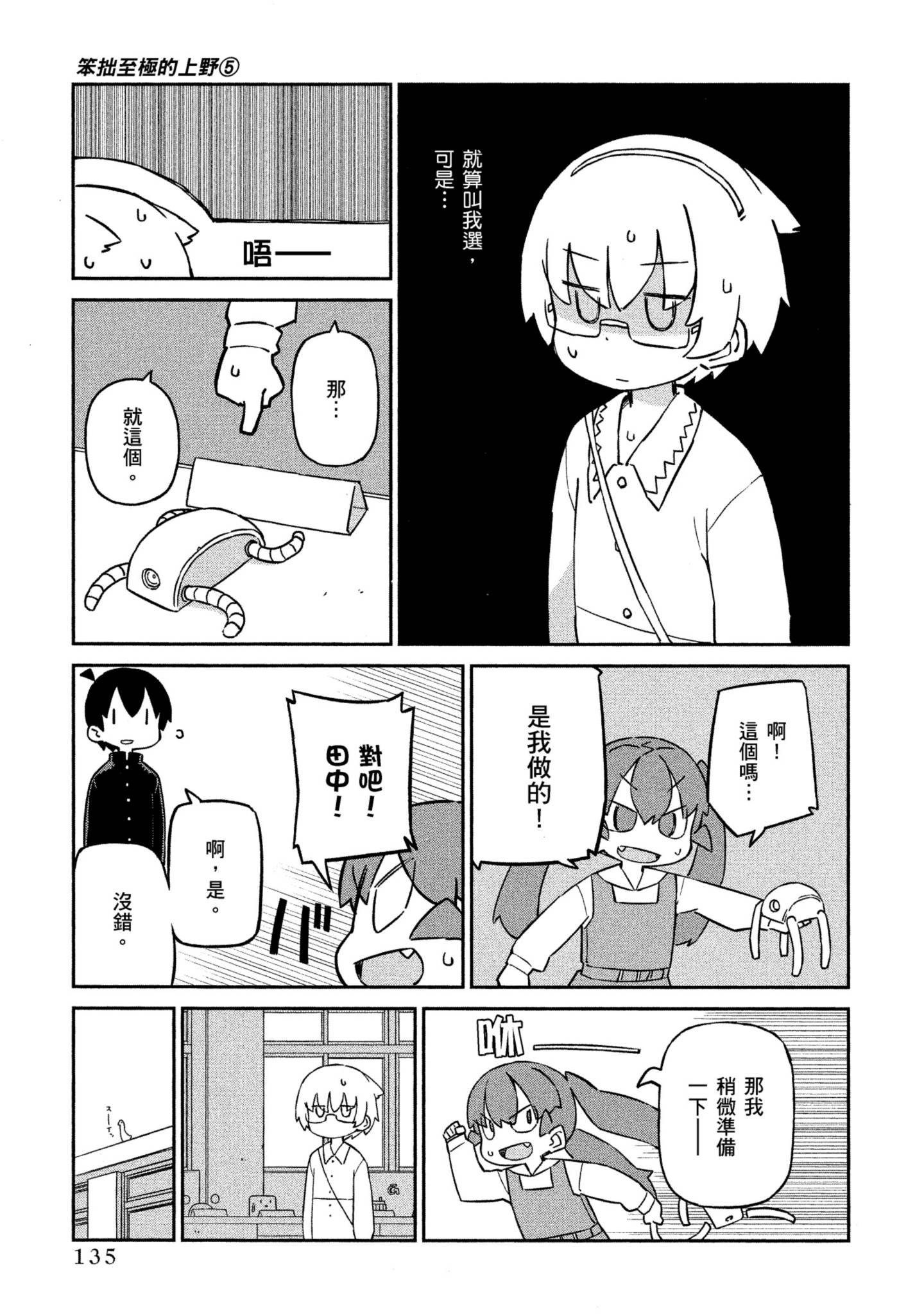 Page 136