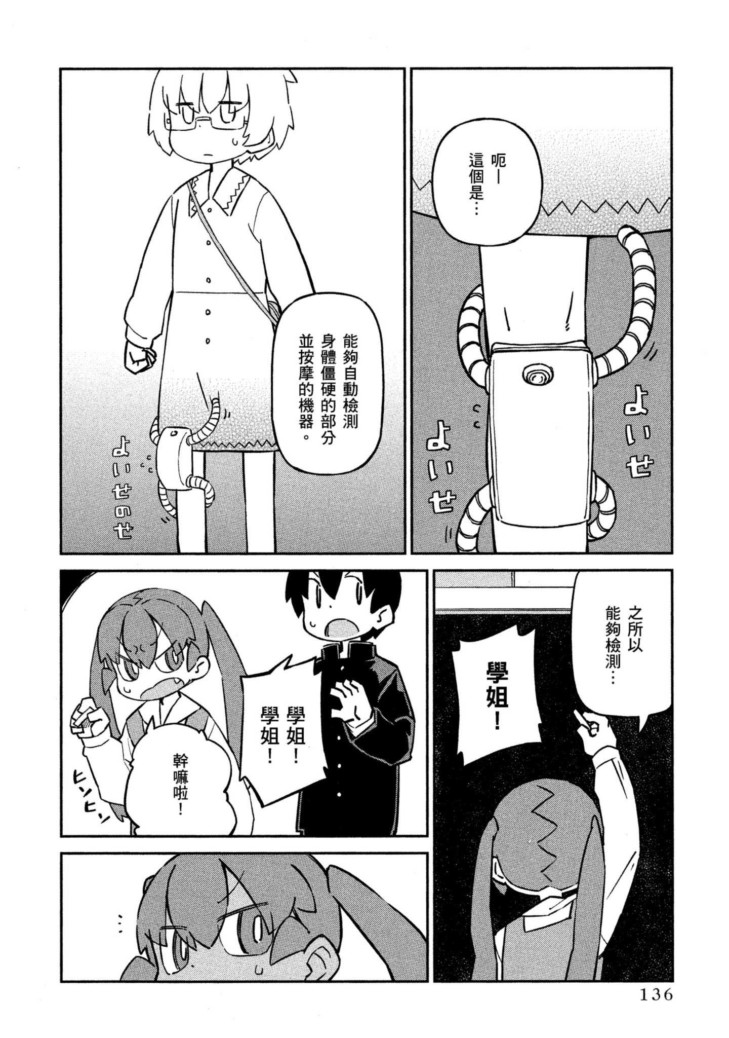 Page 137