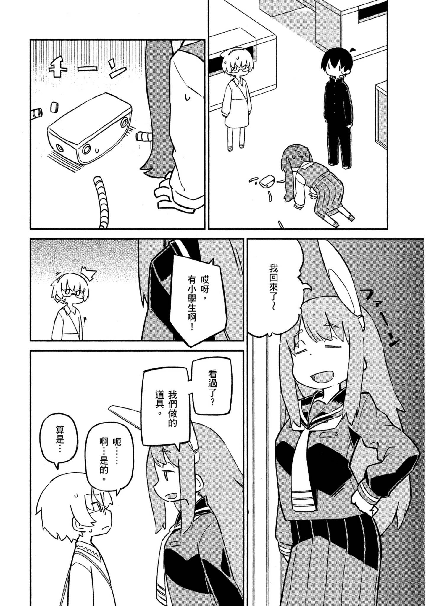 Page 139