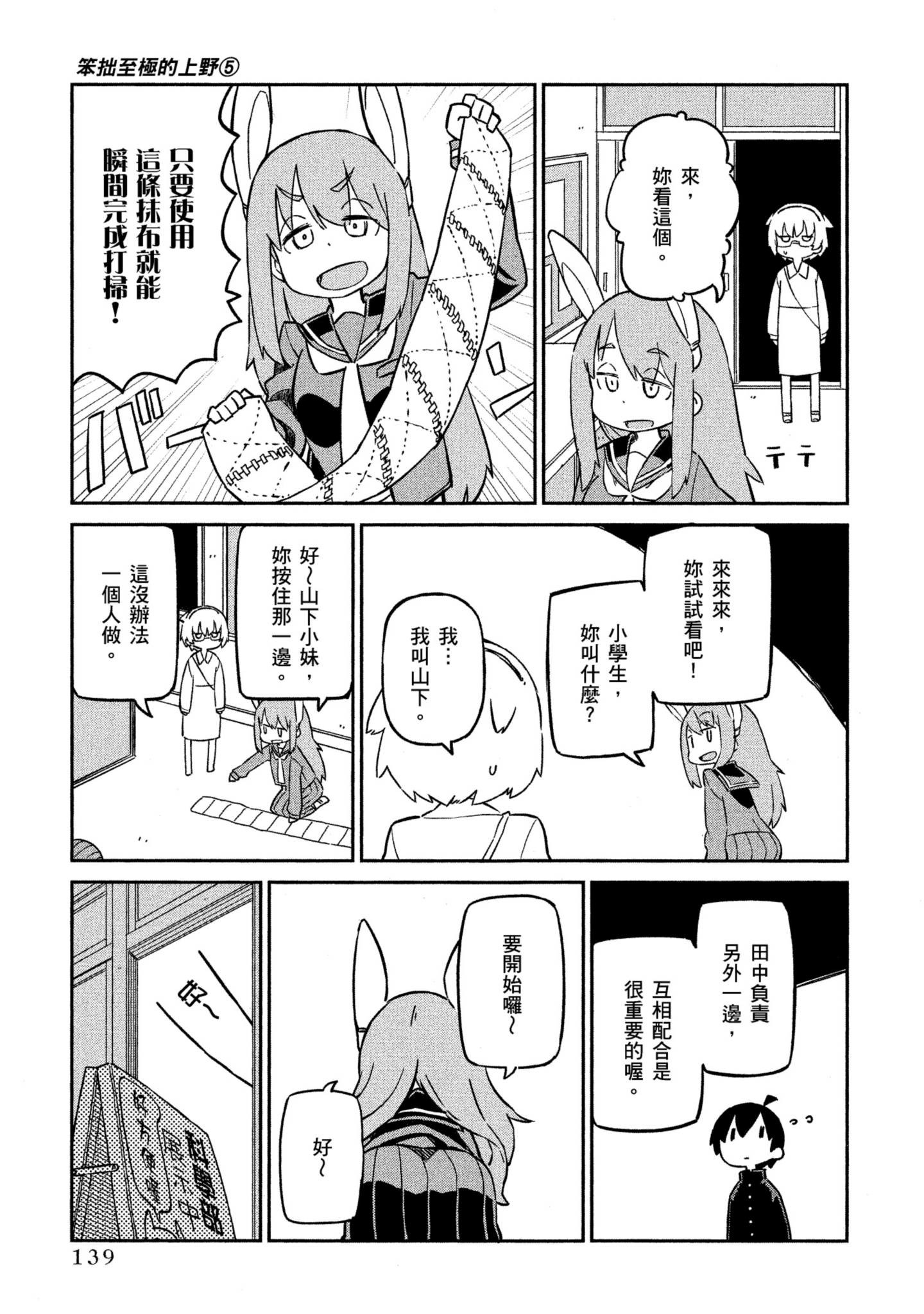 Page 140
