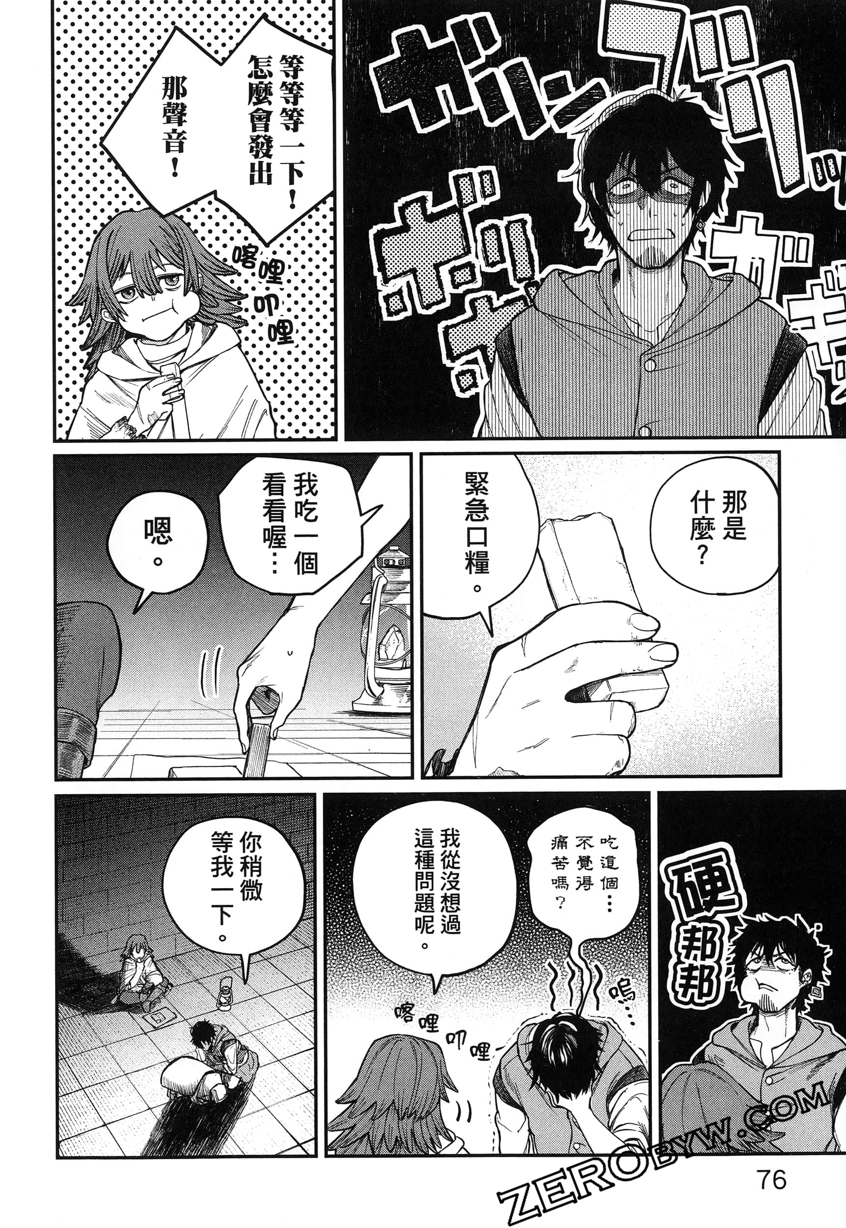 Page 81