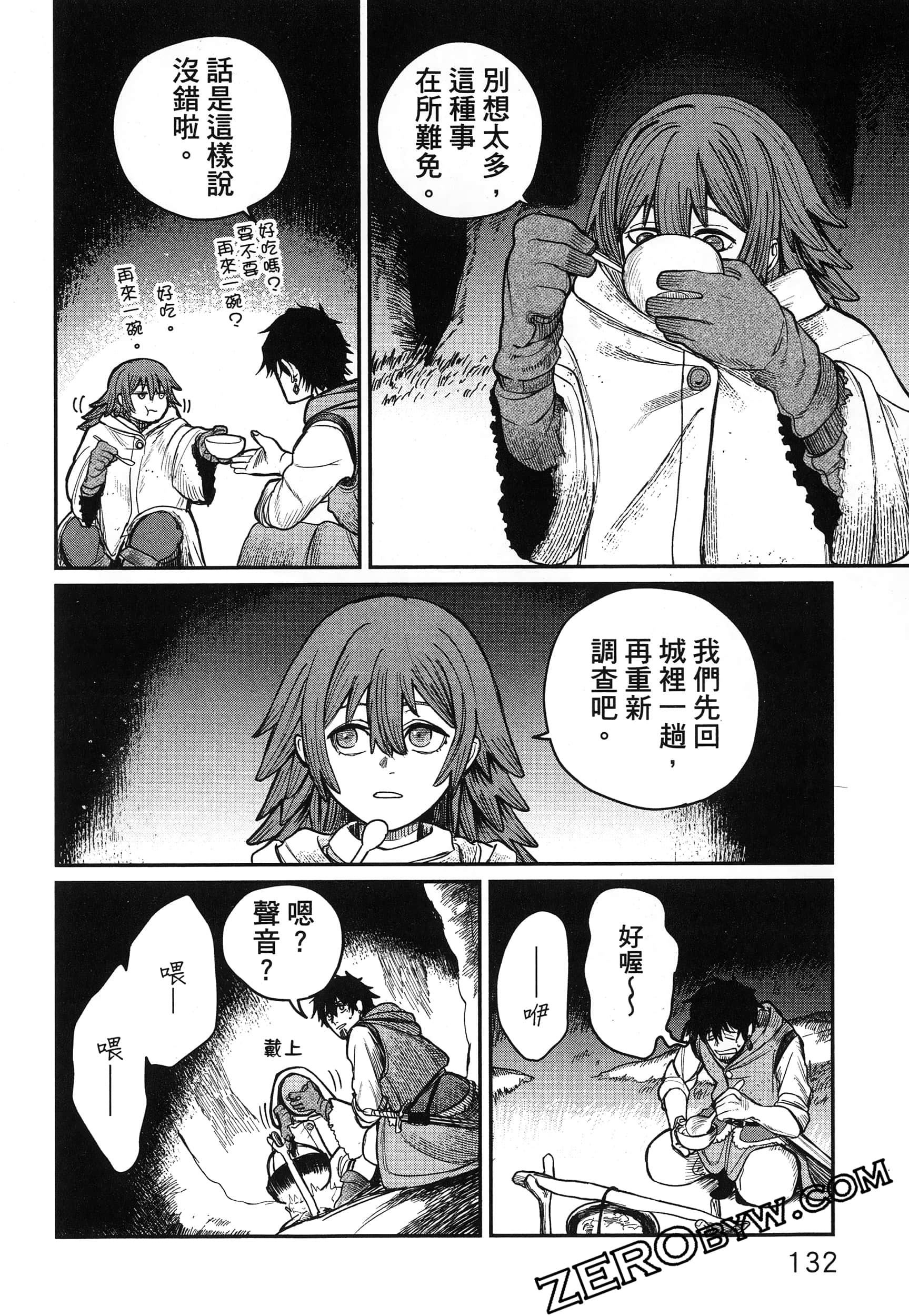 Page 137