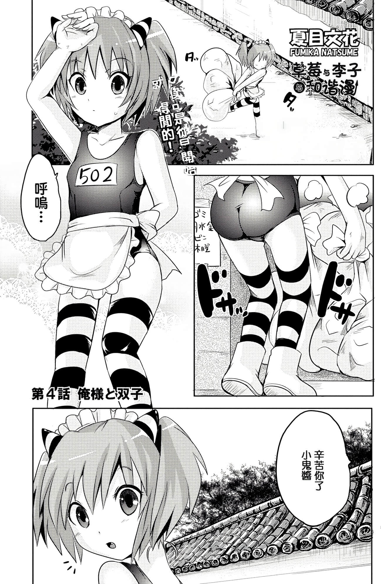 Page 81