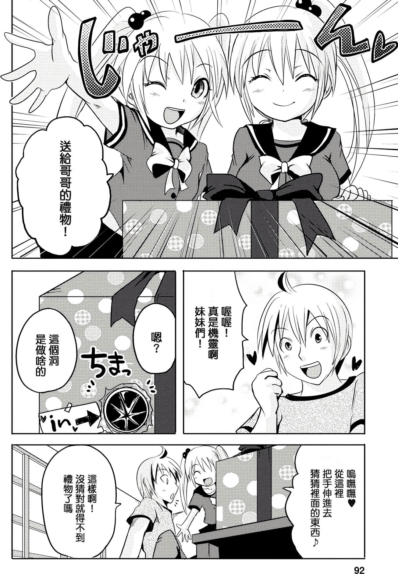 Page 90