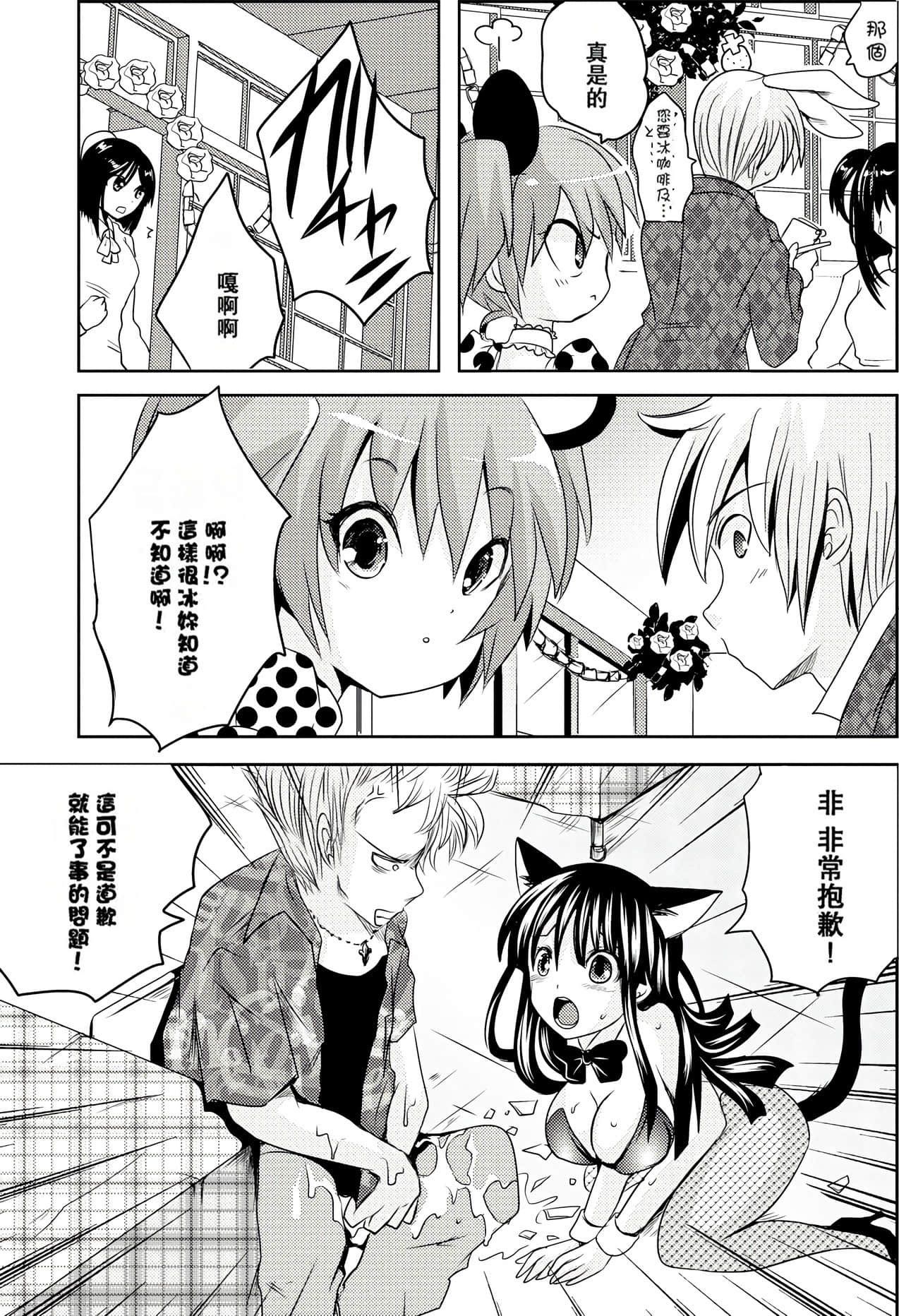 Page 144
