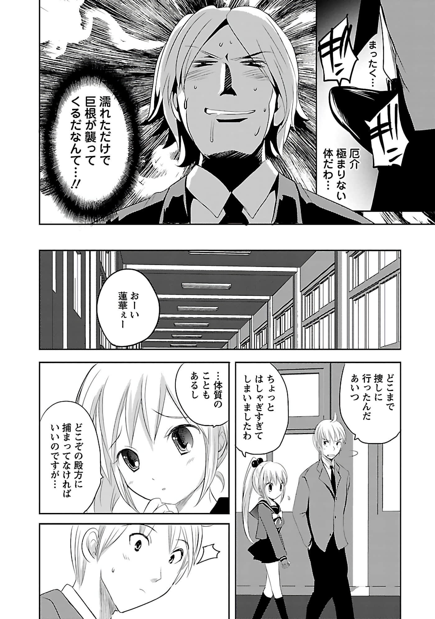 Page 65