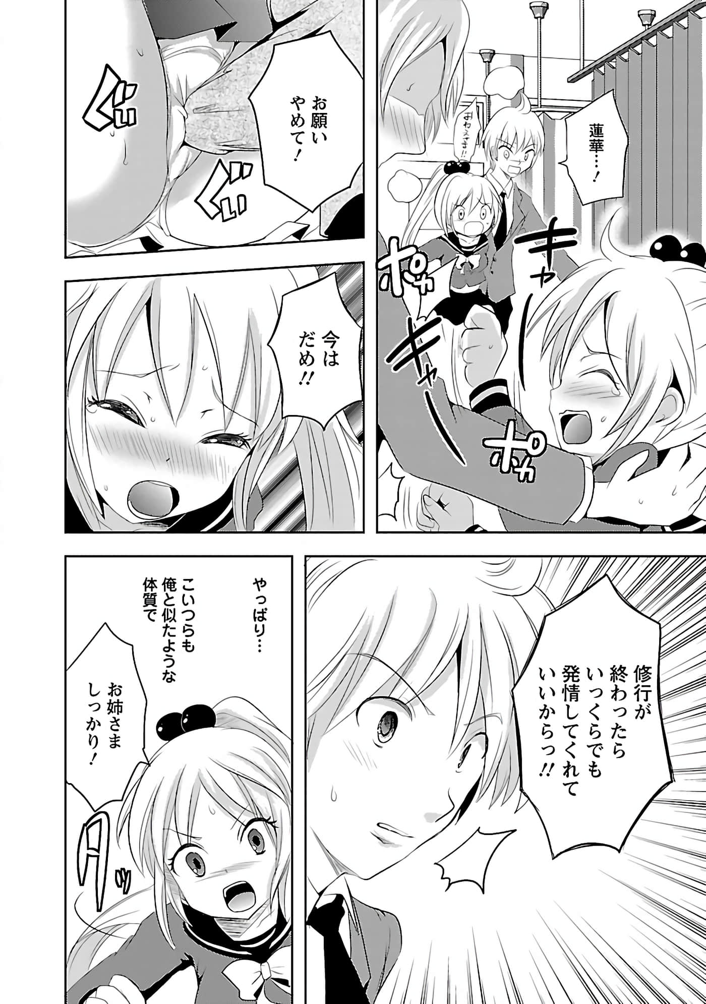 Page 67