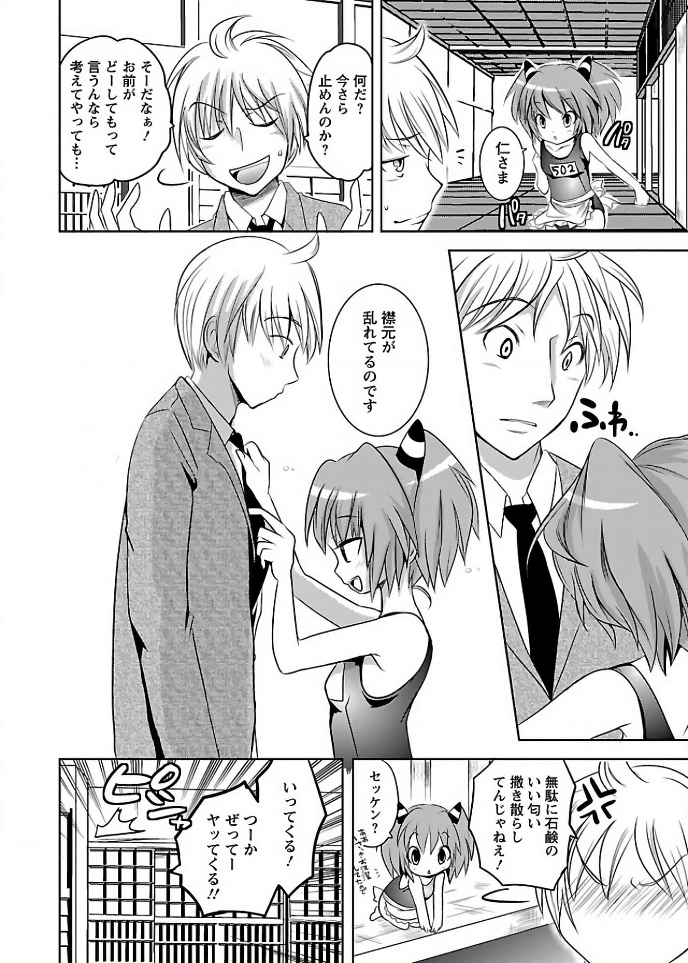Page 81