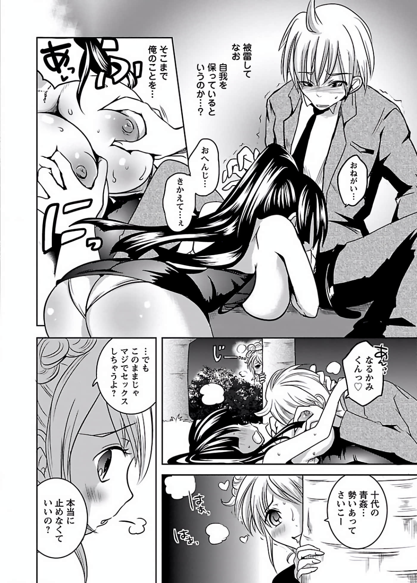 Page 91