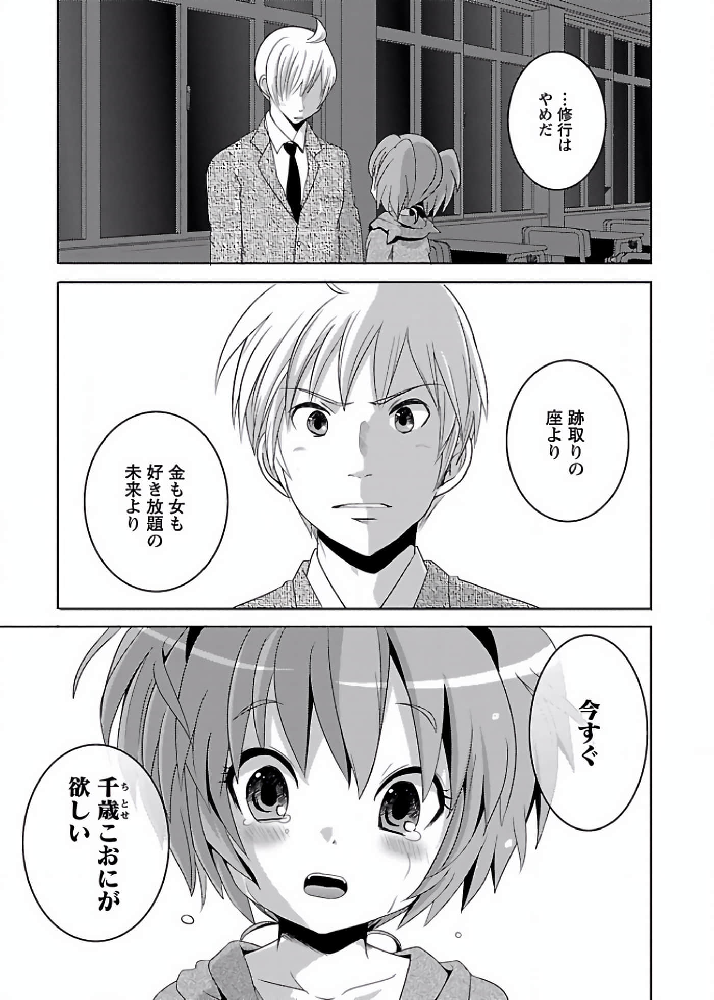 Page 110