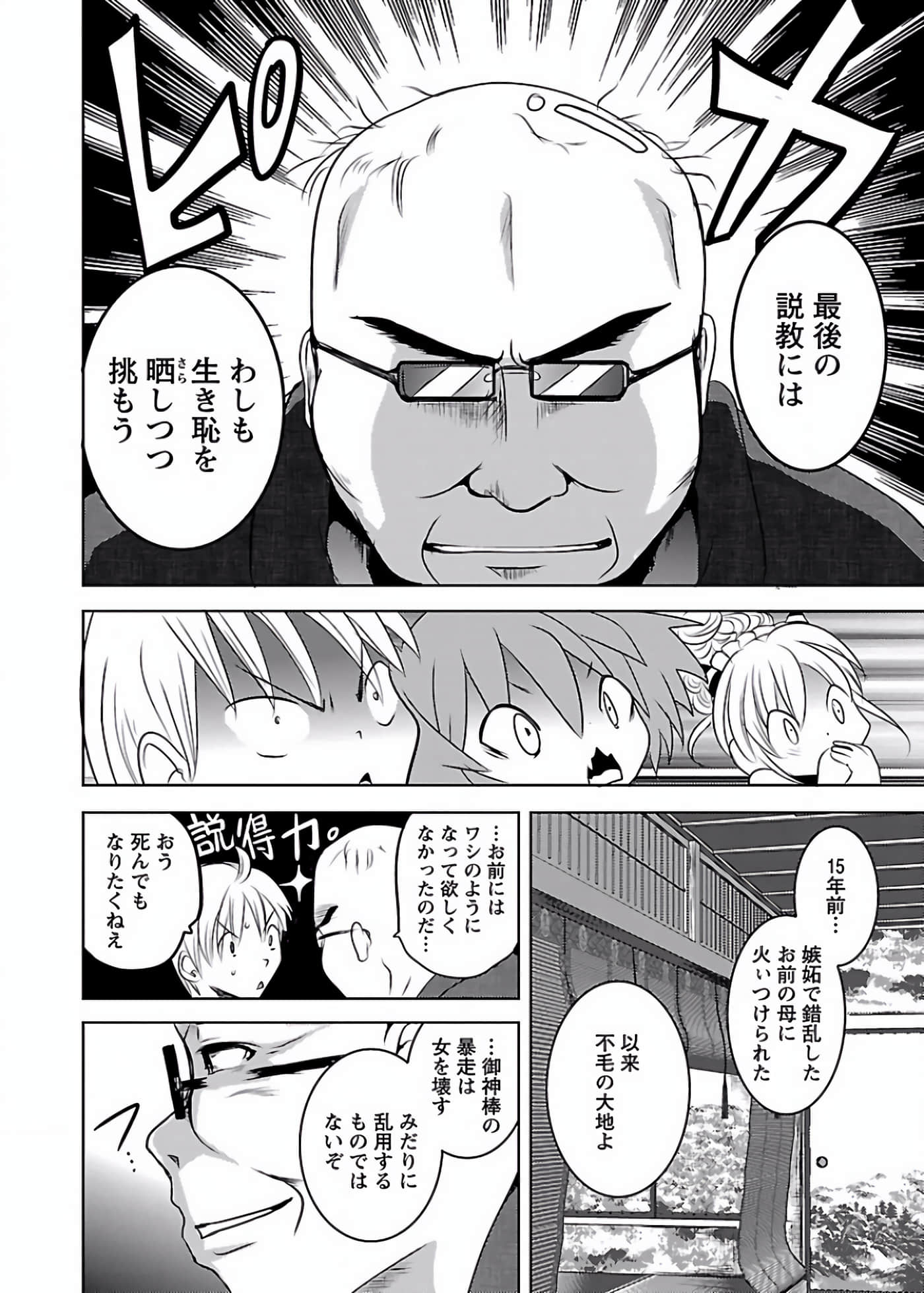 Page 137