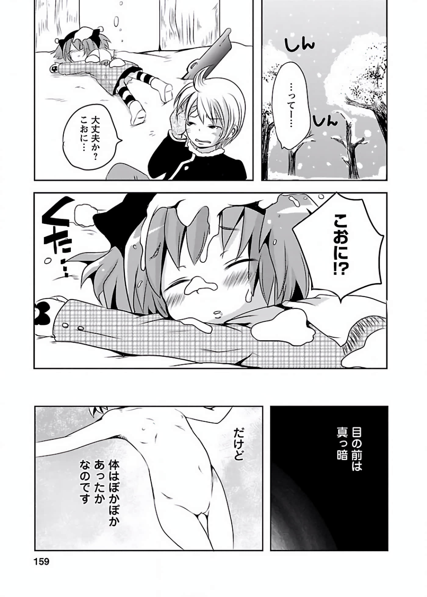 Page 159