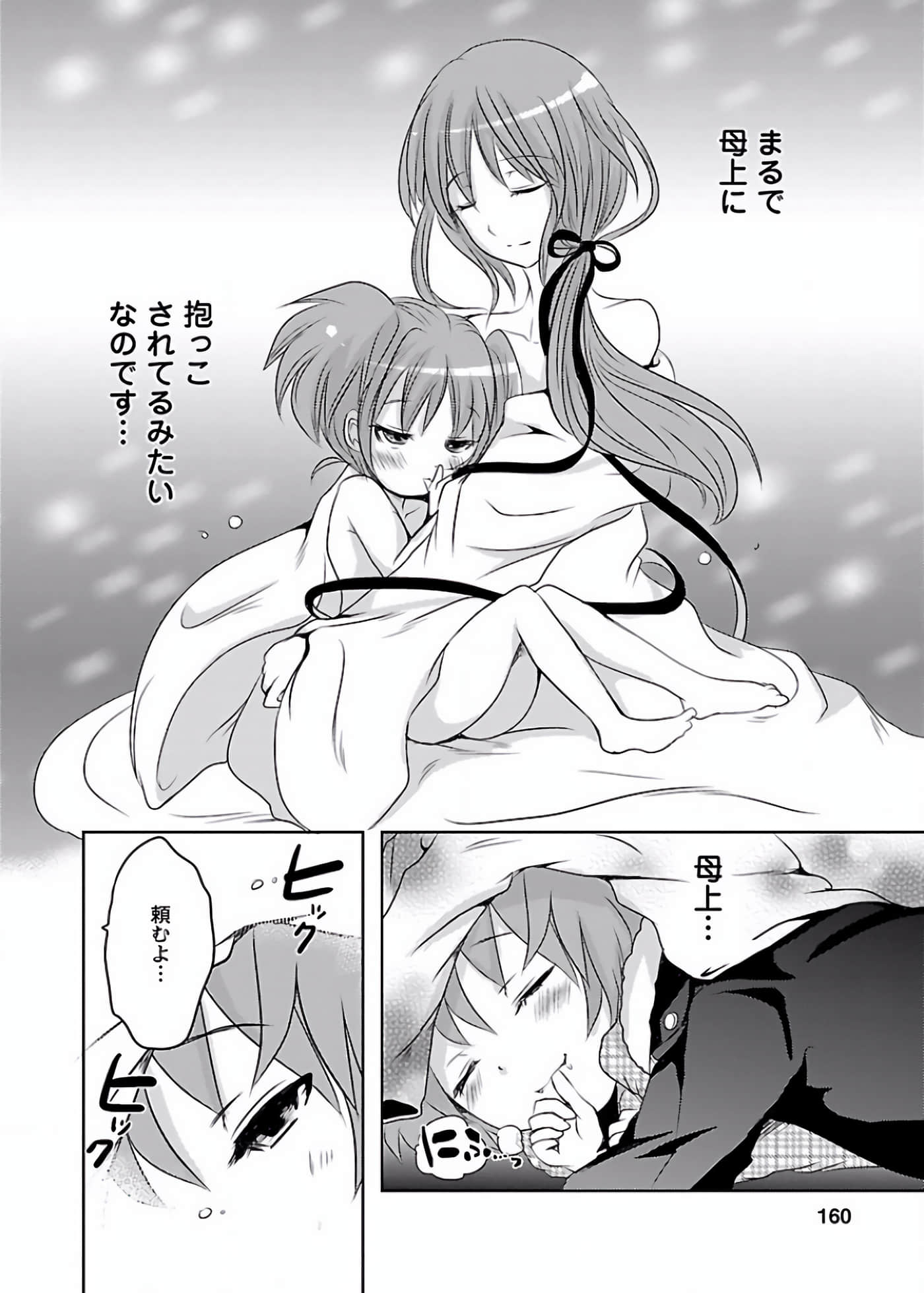 Page 160