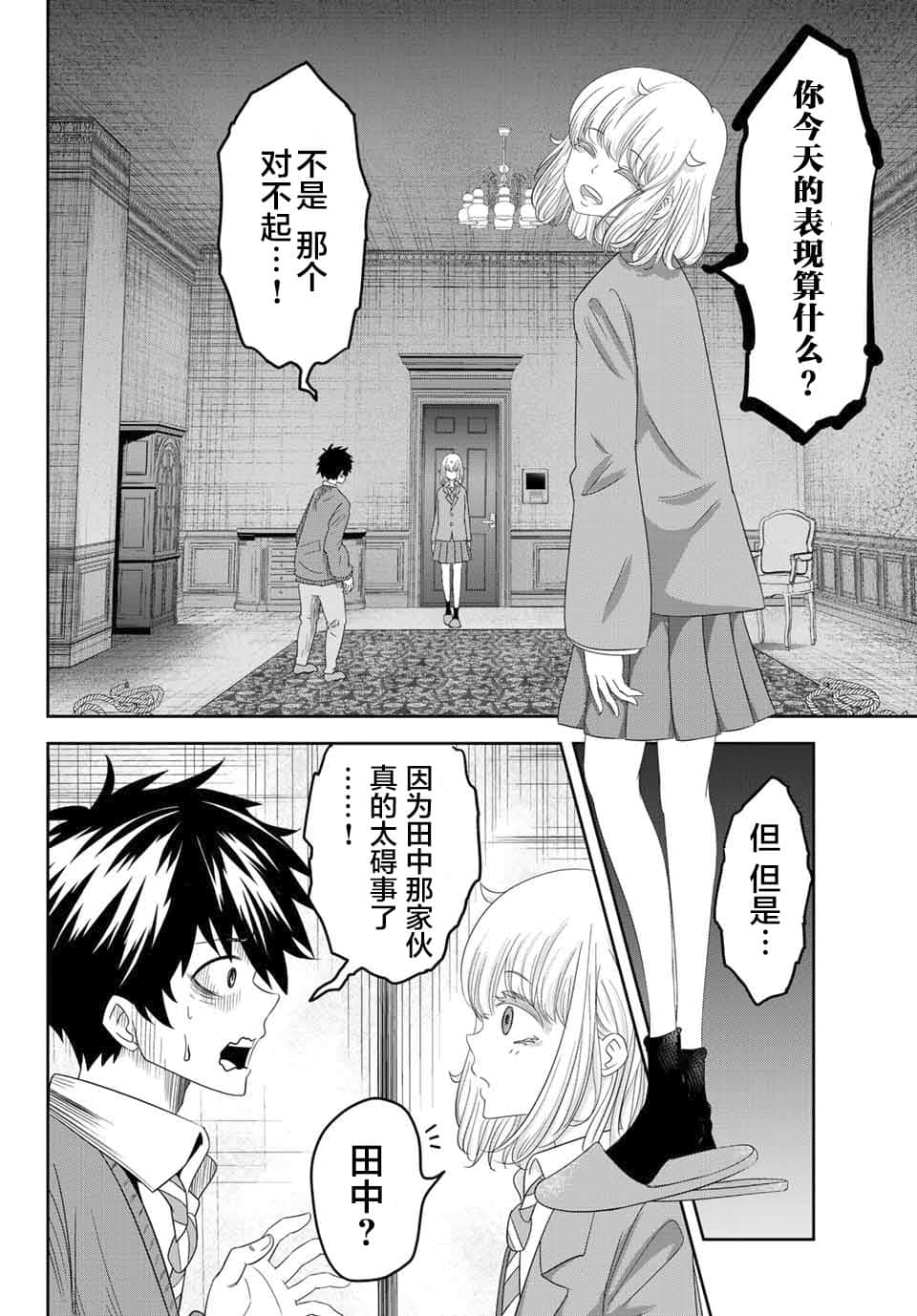 第 12 页