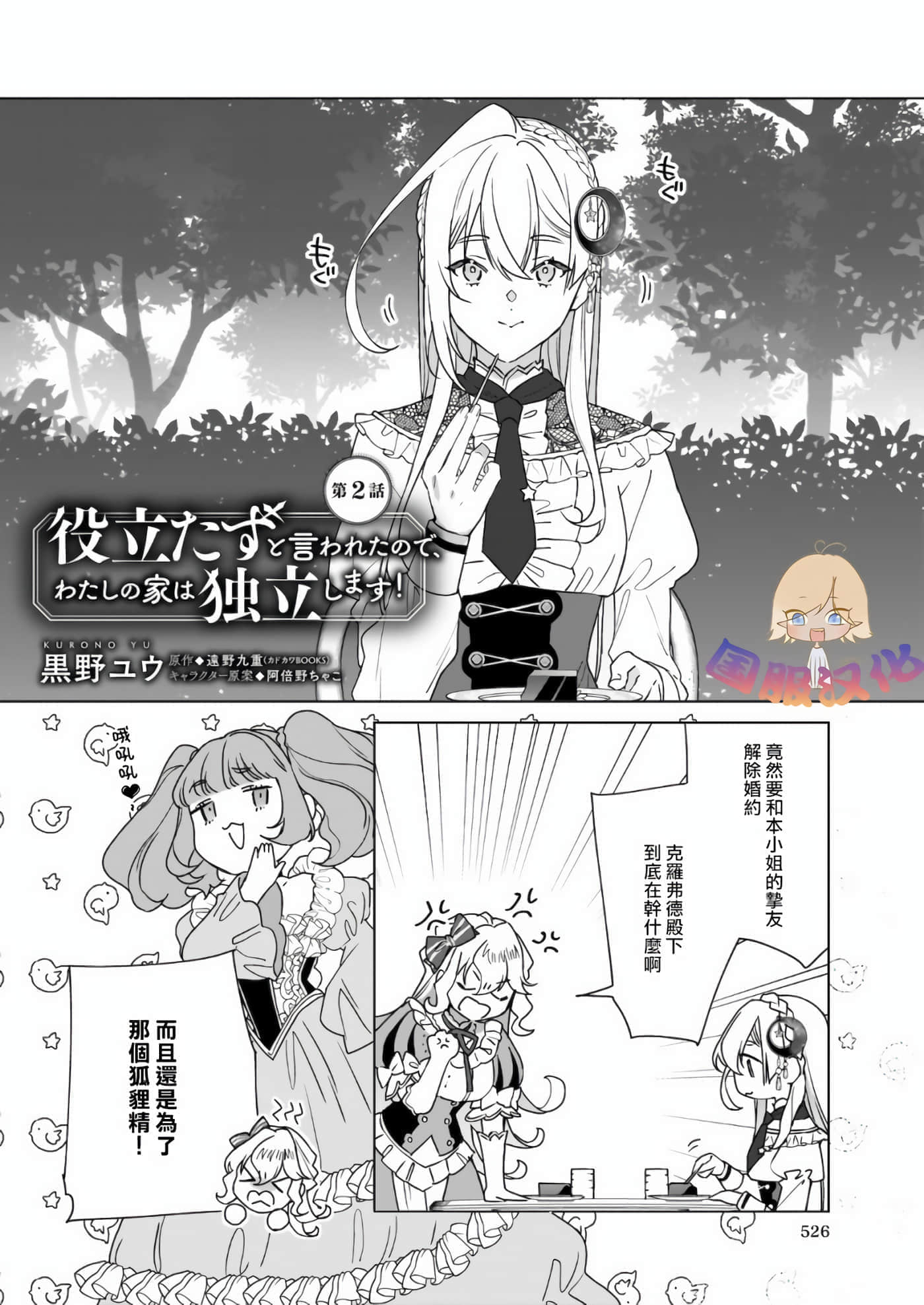 Page 2