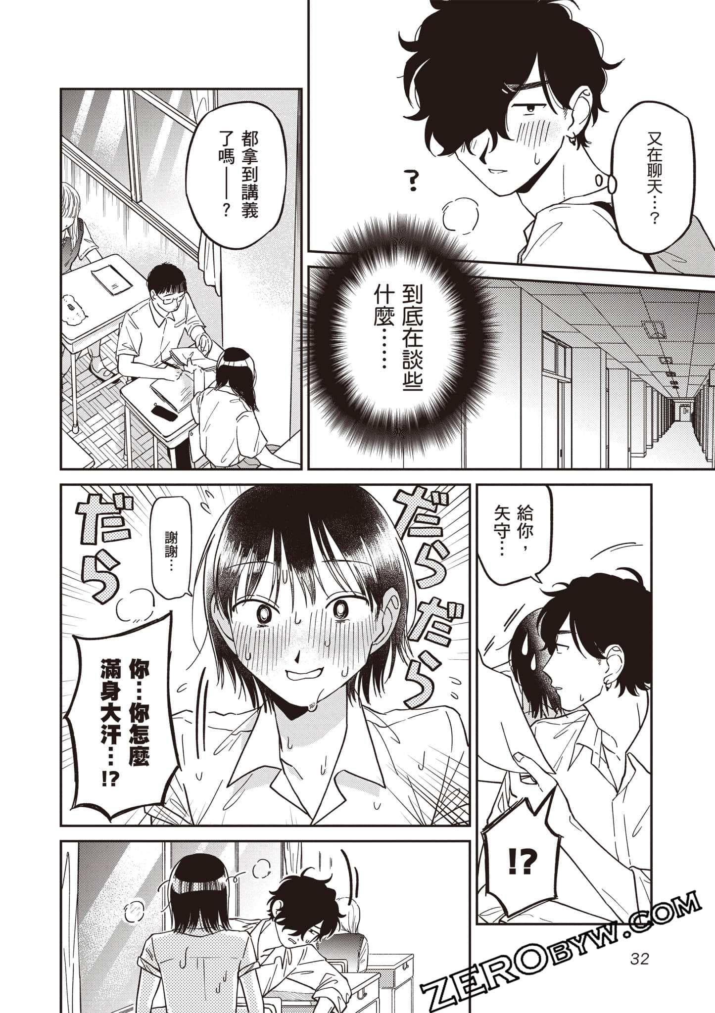 Page 33
