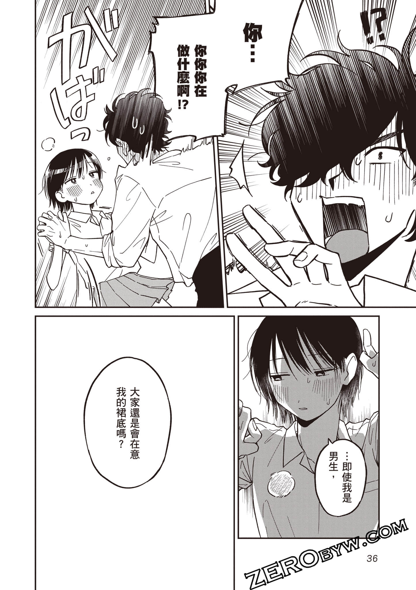 Page 37