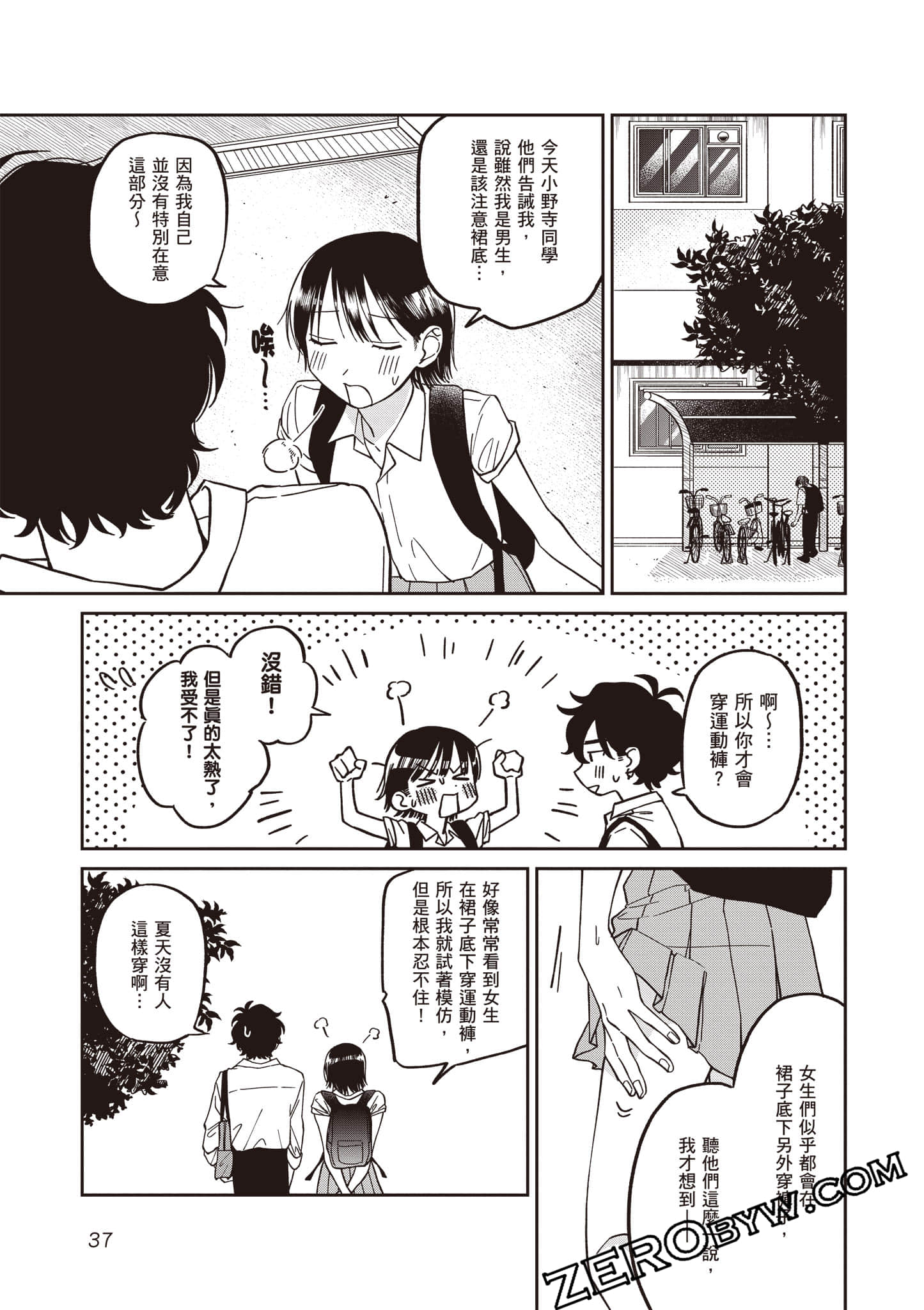 Page 38
