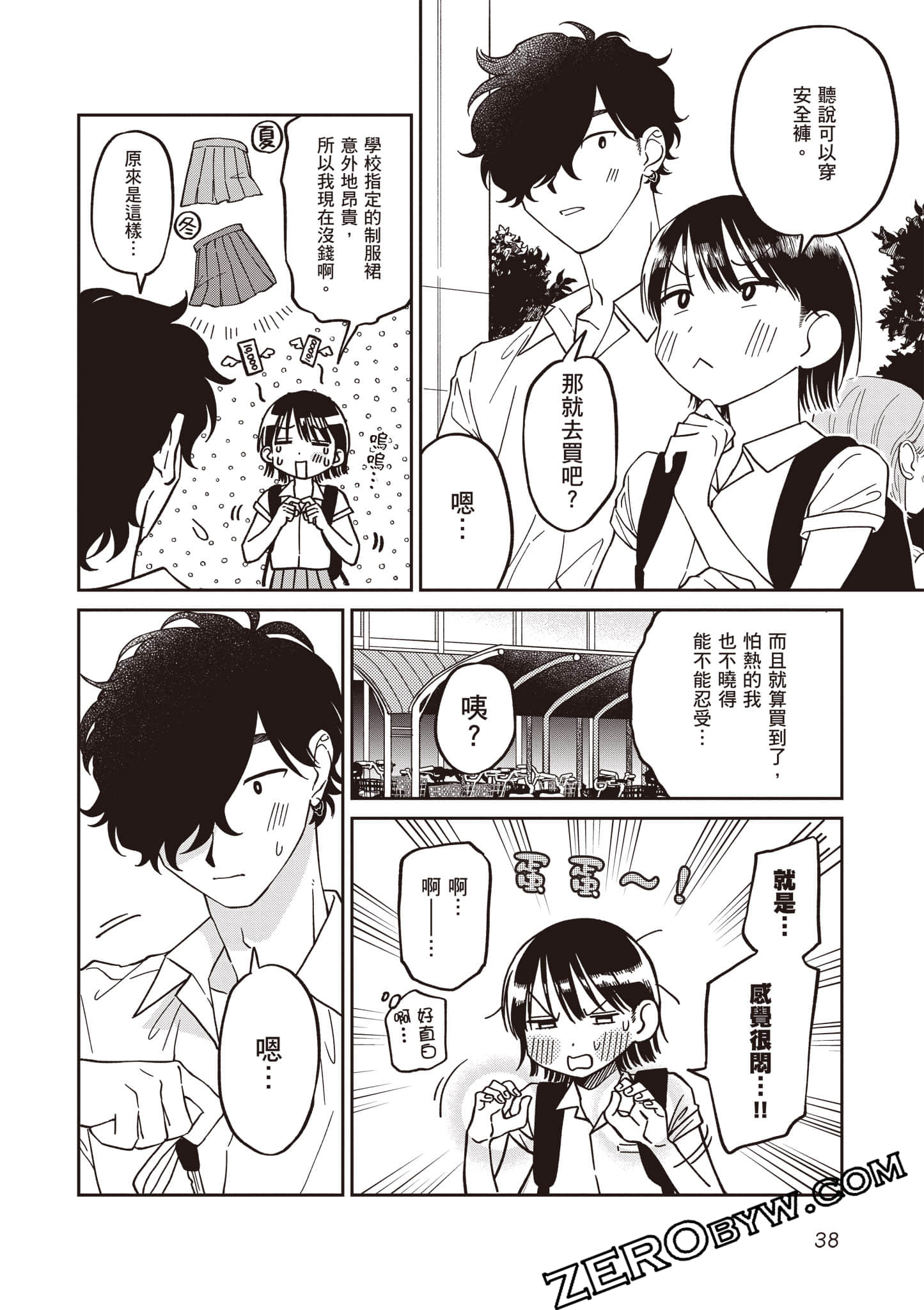 Page 39