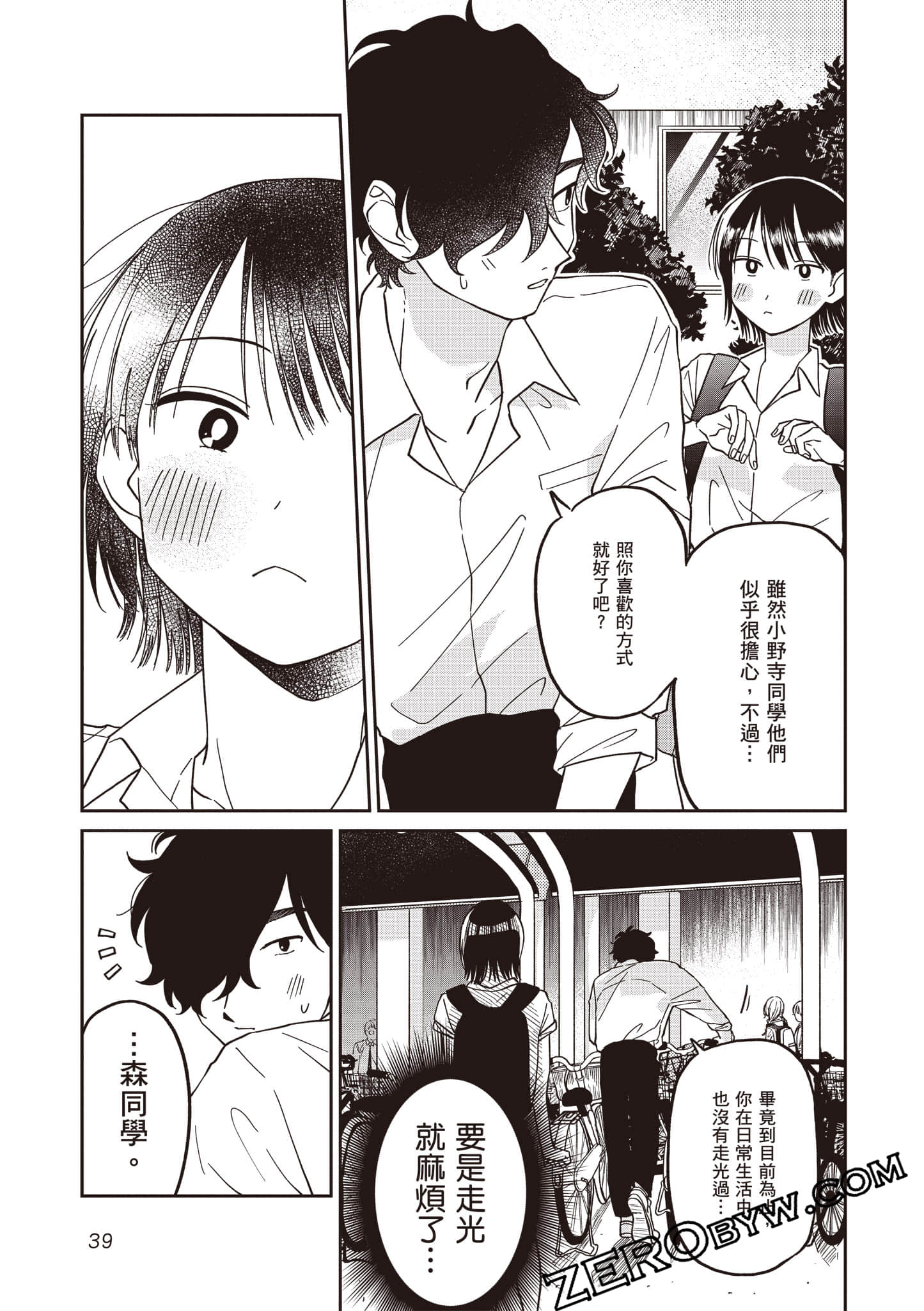 Page 40