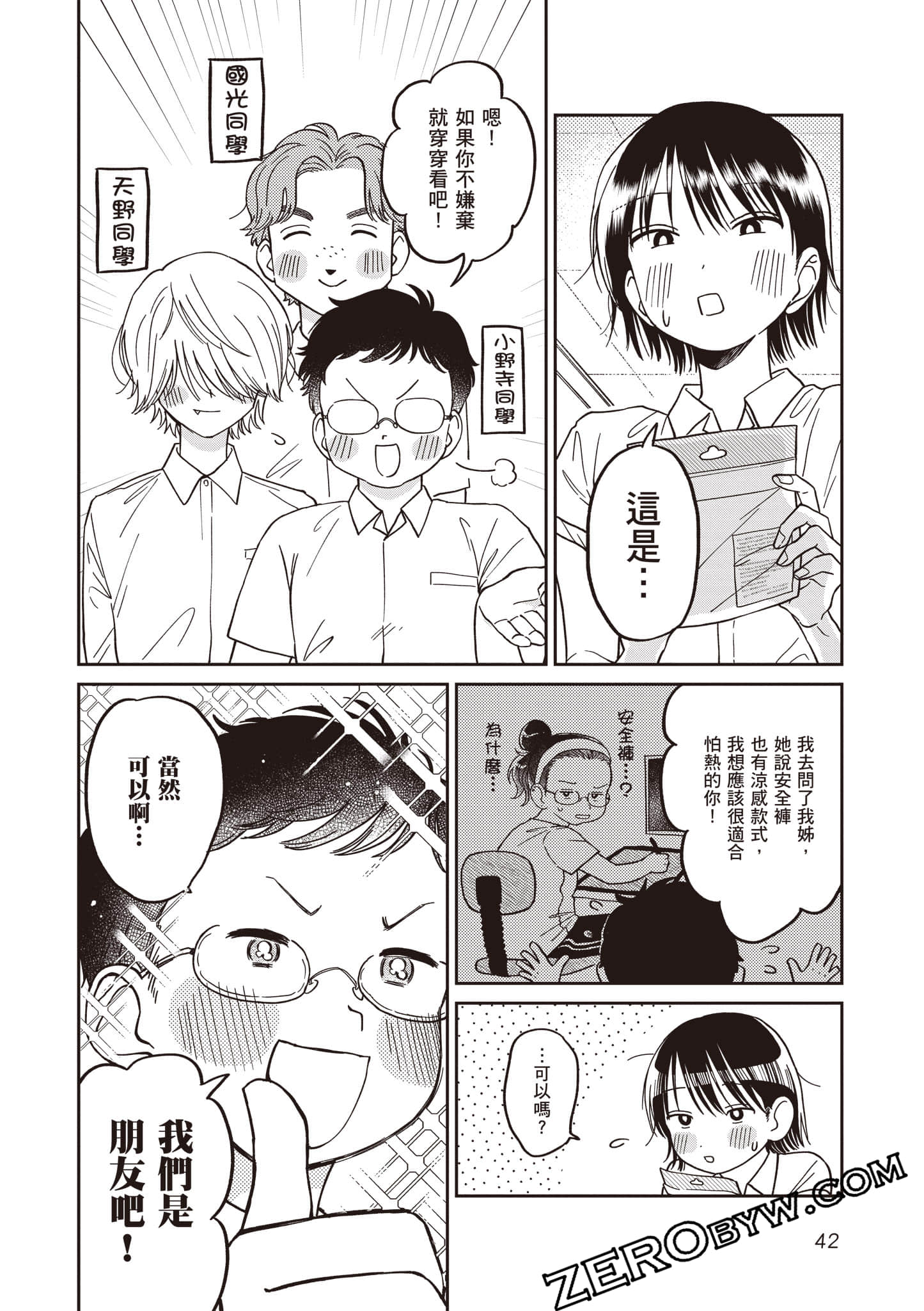 Page 43
