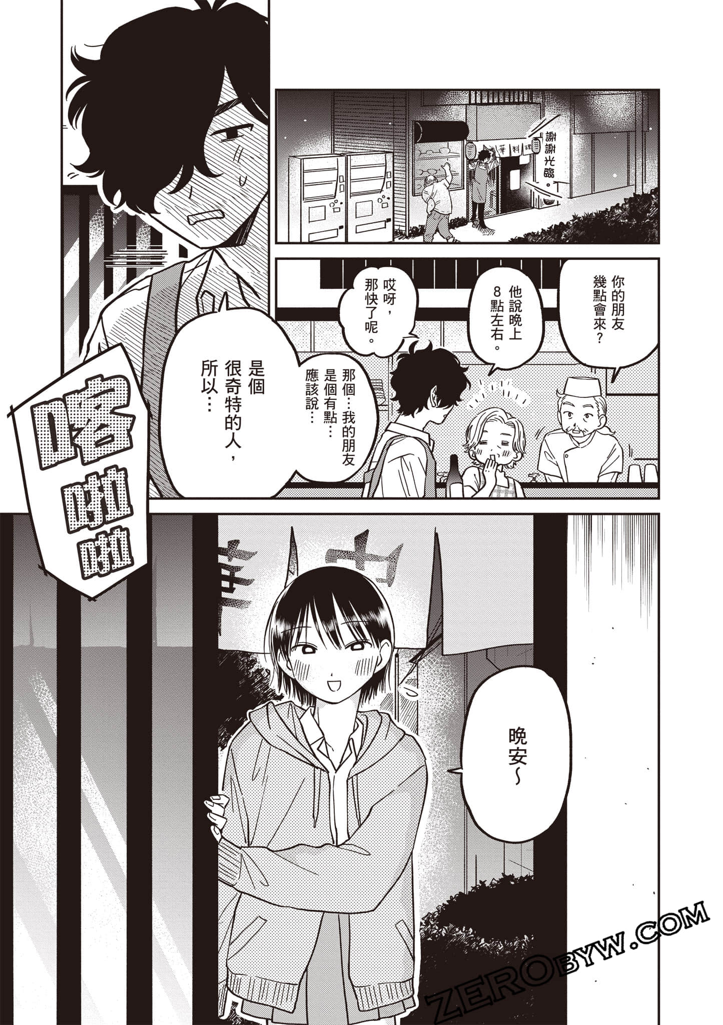 Page 54
