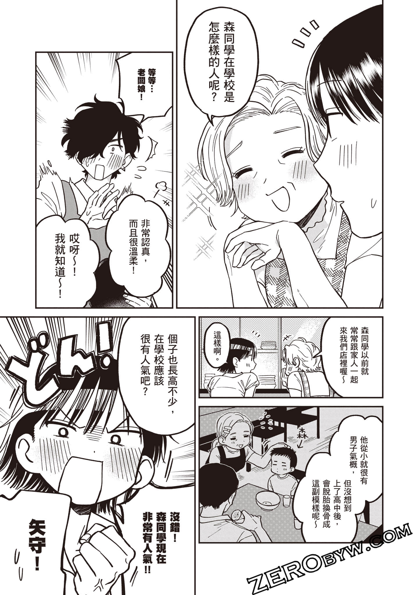 Page 58
