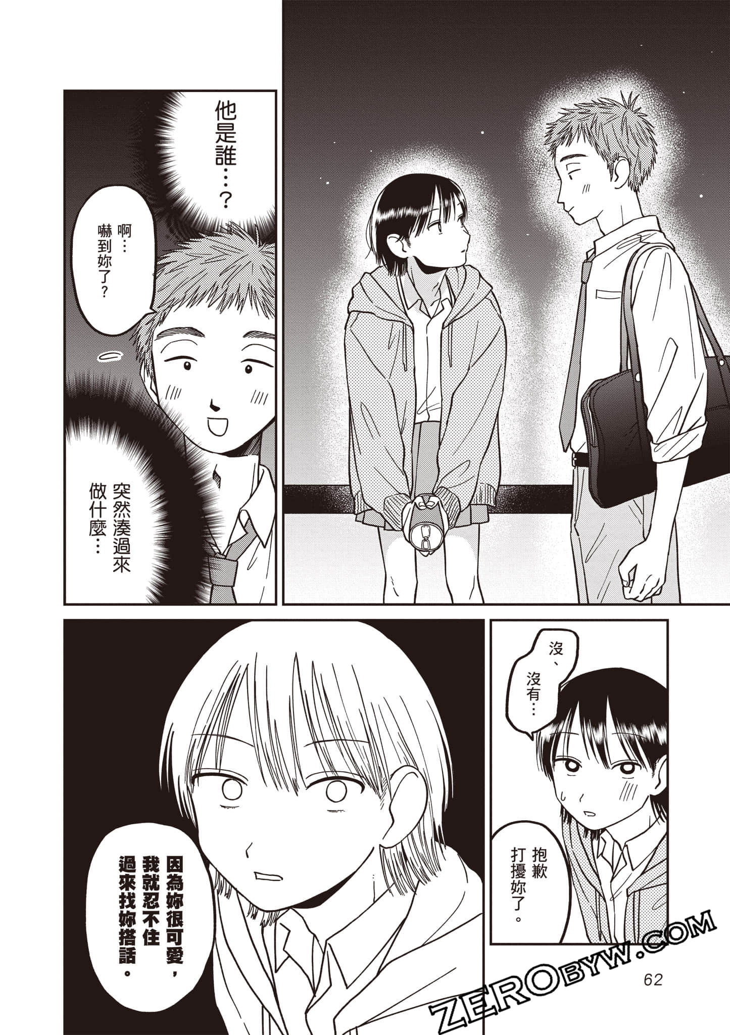 Page 63