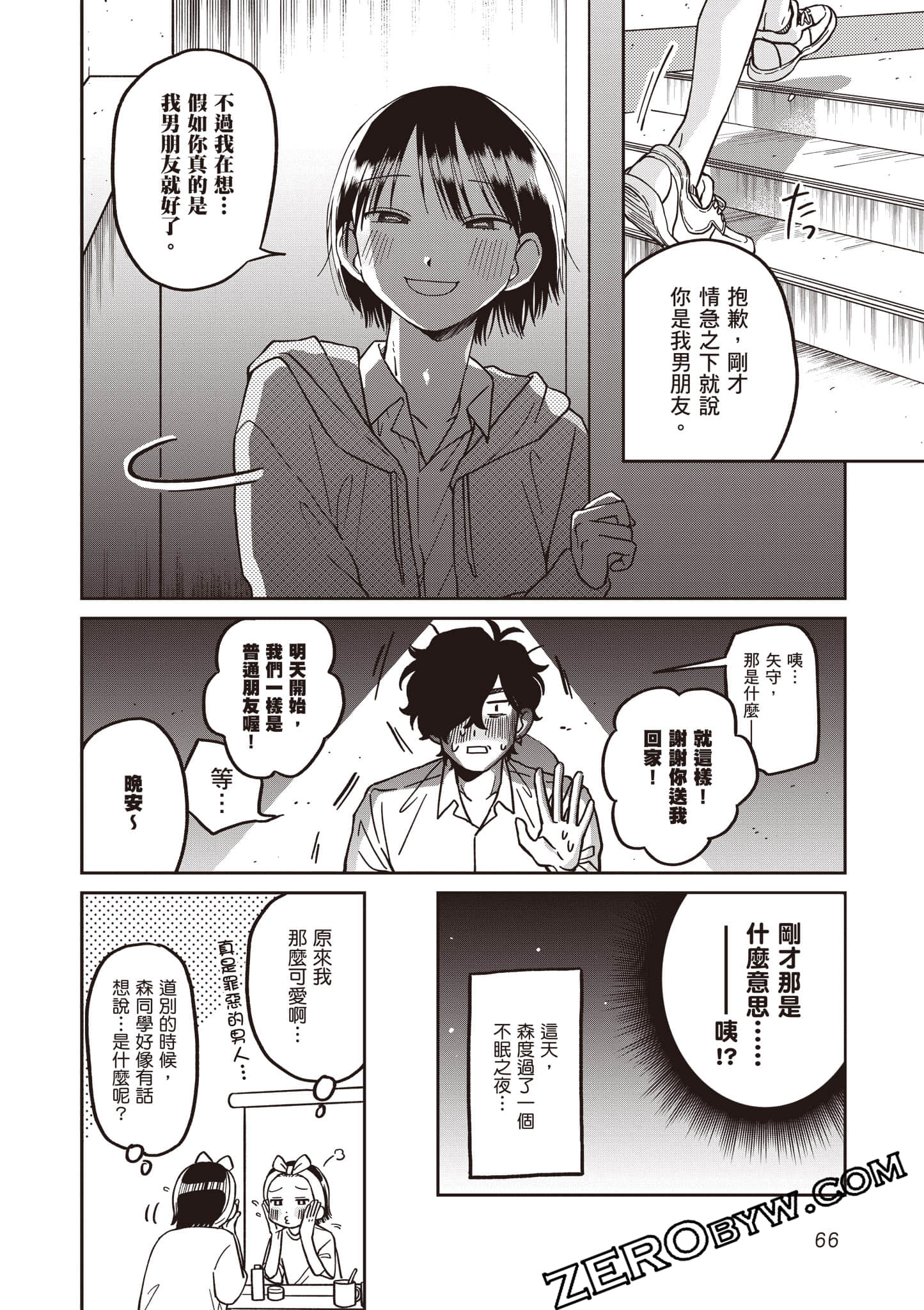 Page 67