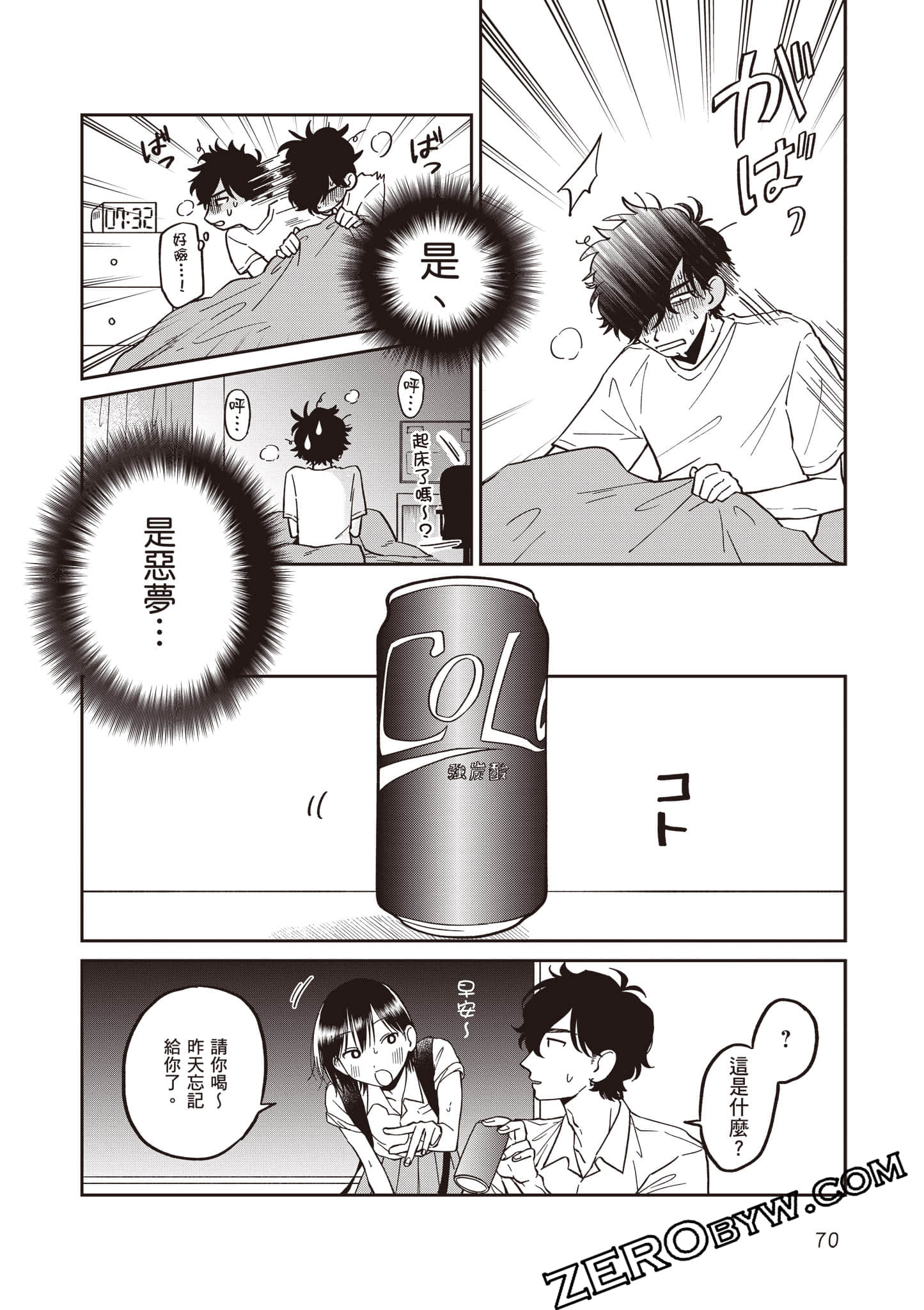 Page 71