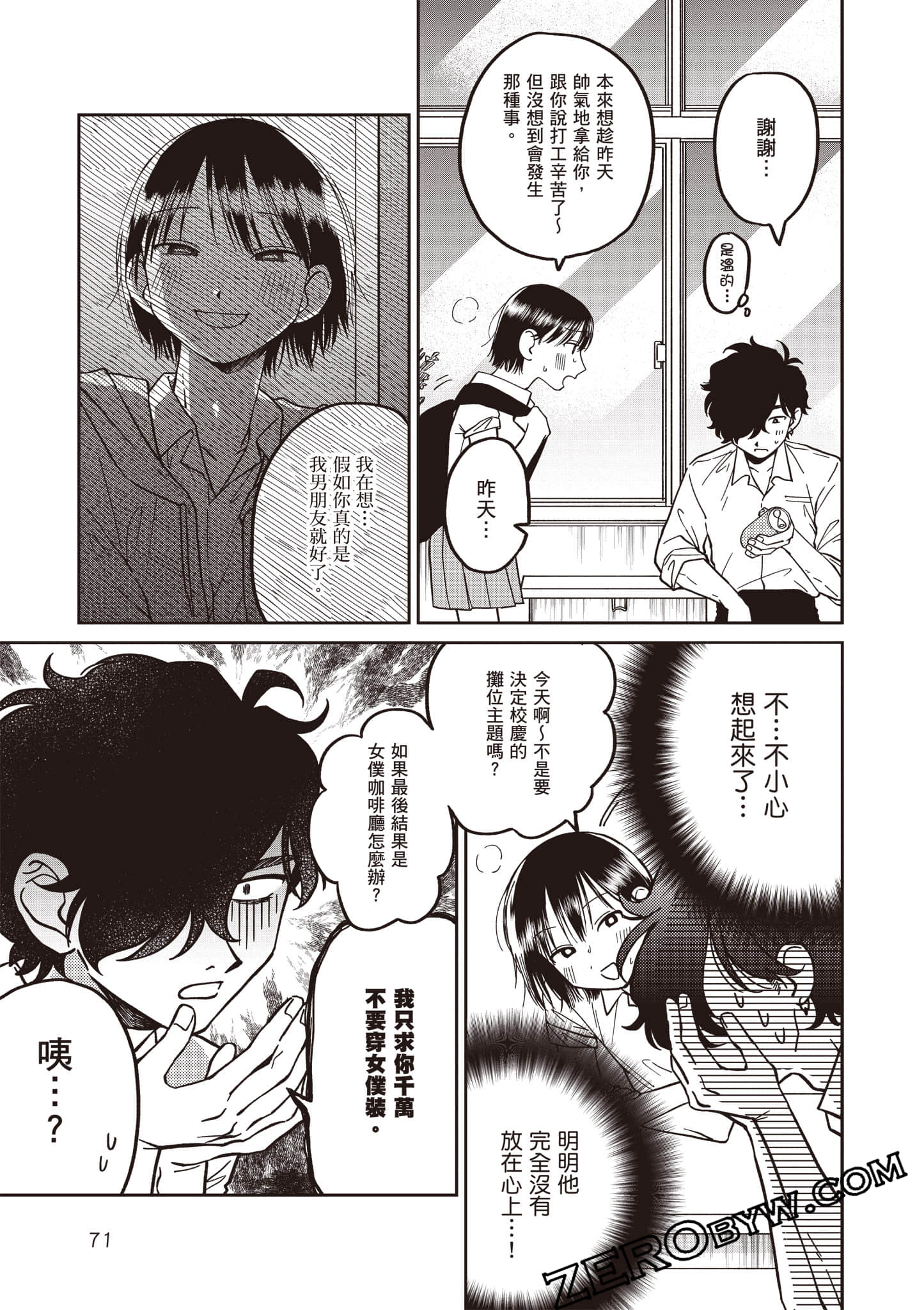 Page 72