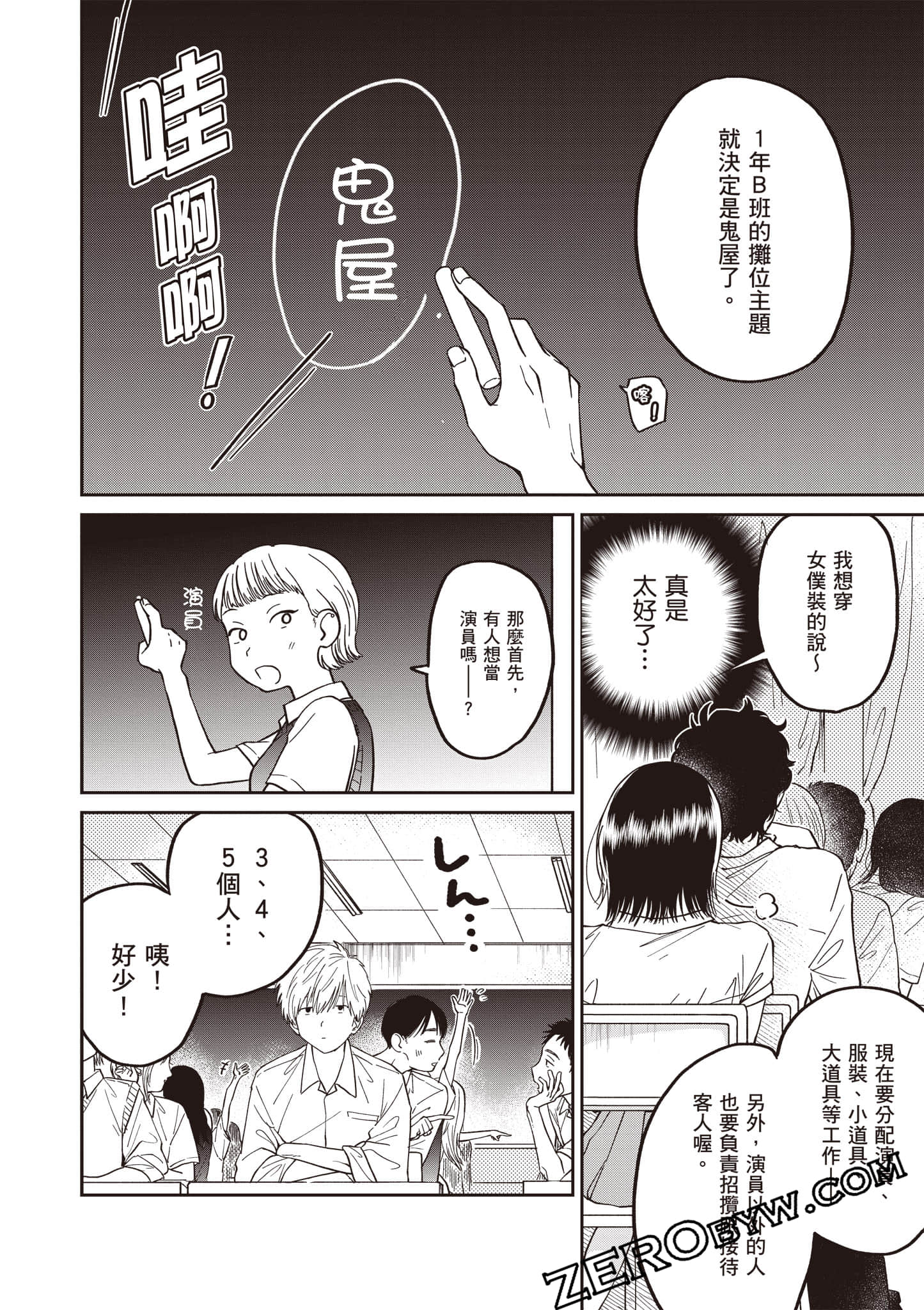 Page 73