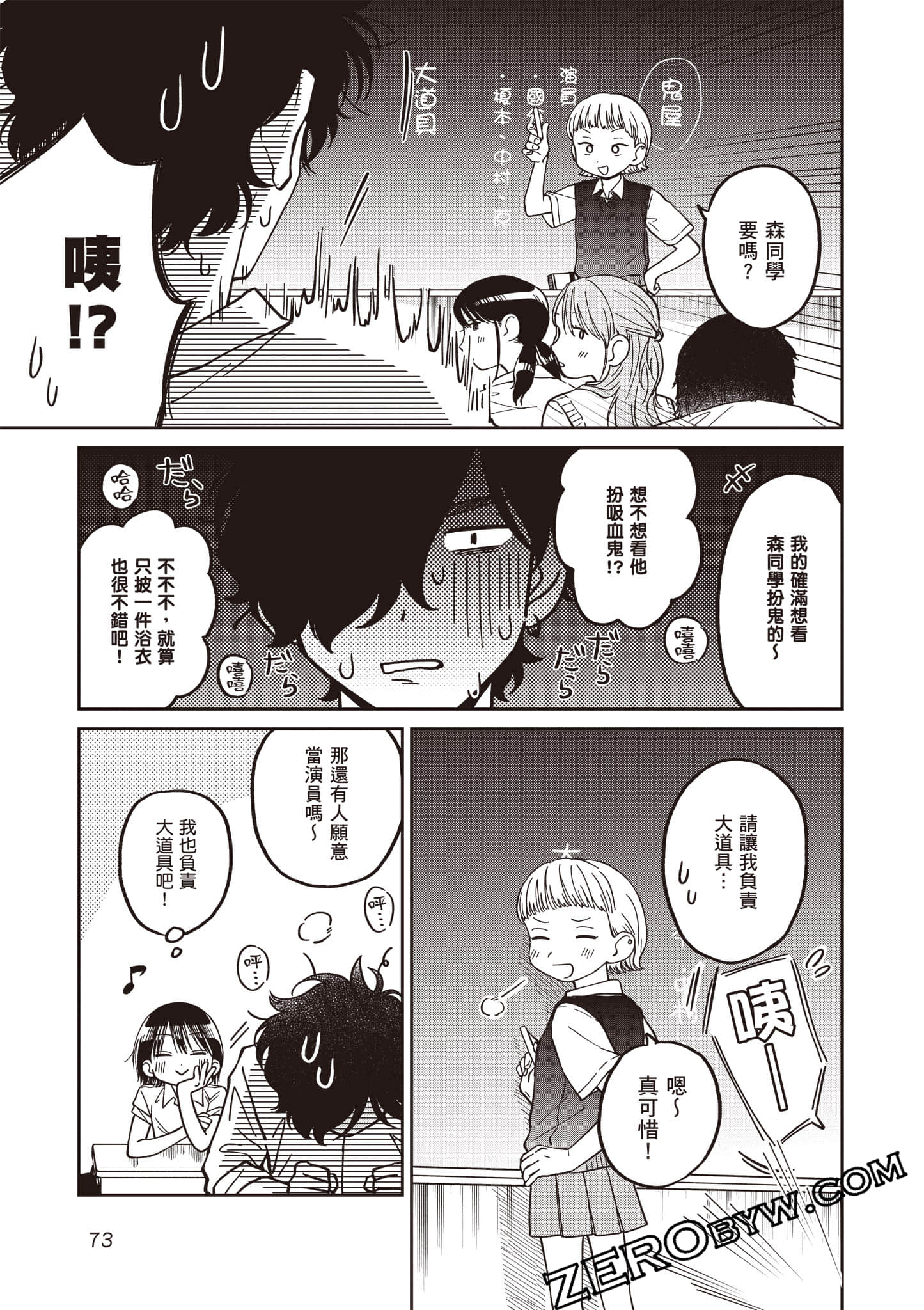 Page 74