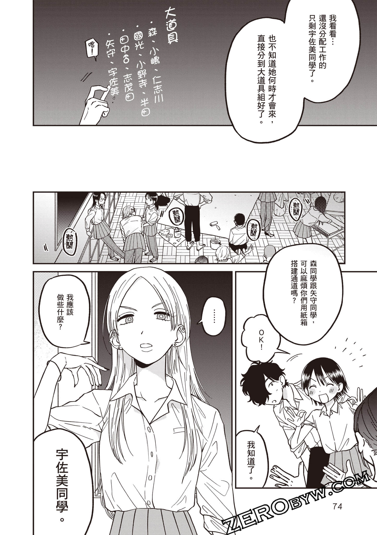 Page 75