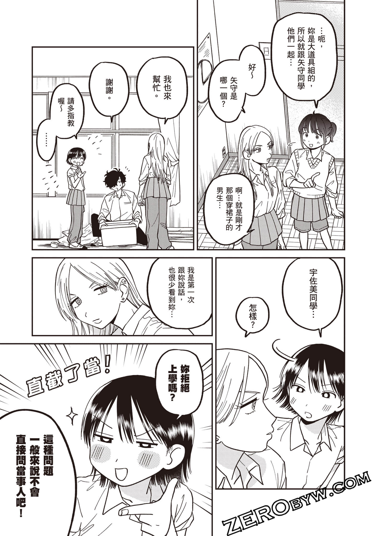 Page 76