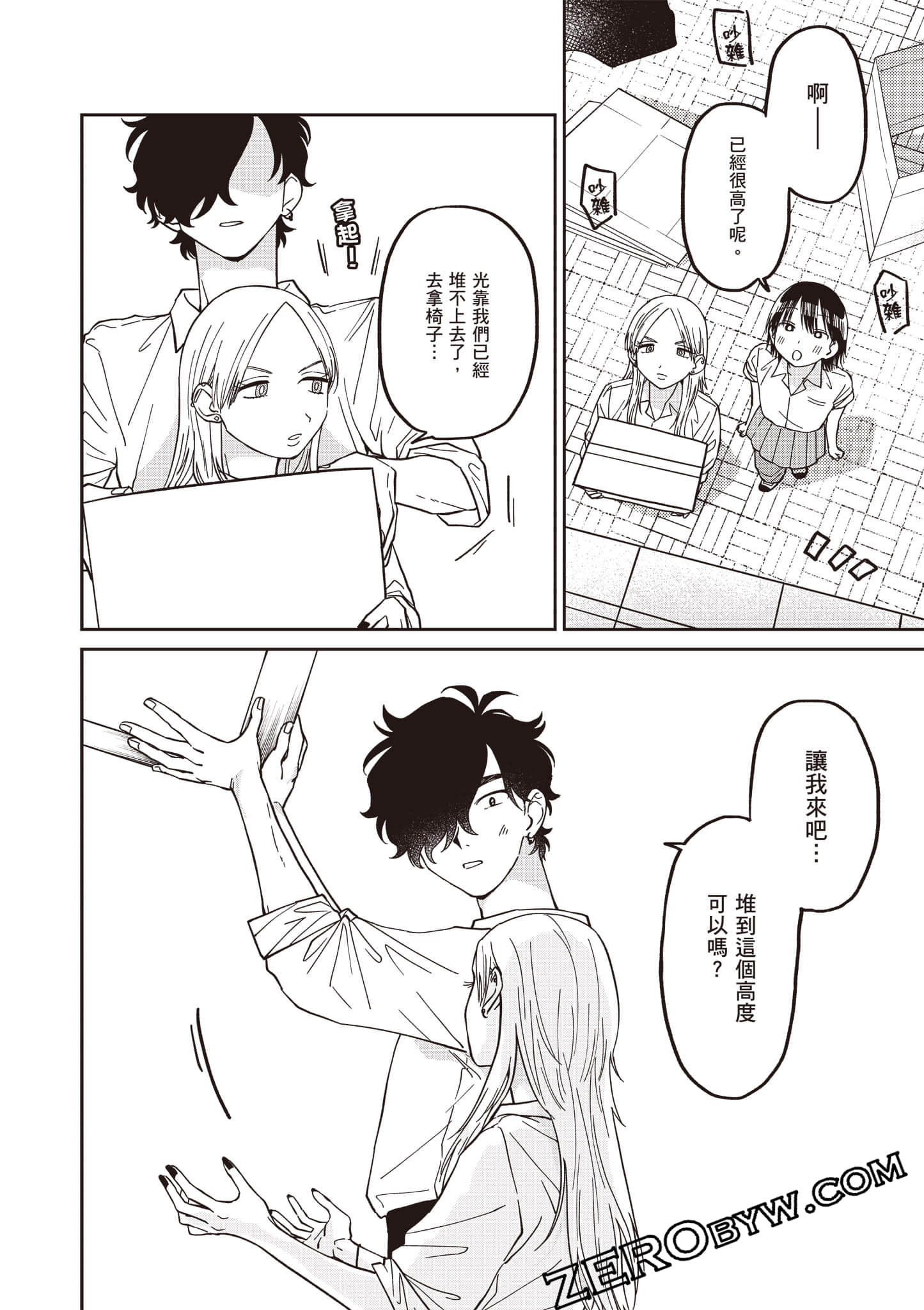 Page 79