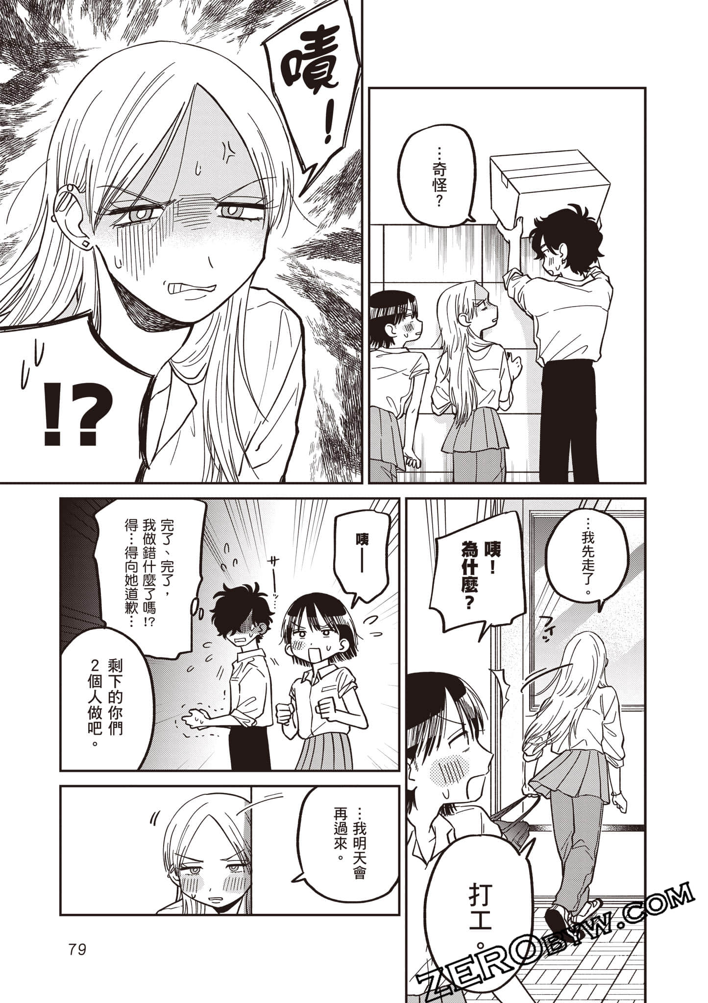 Page 80