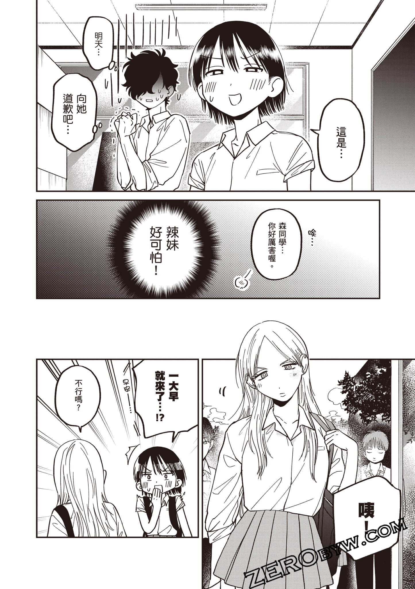 Page 81