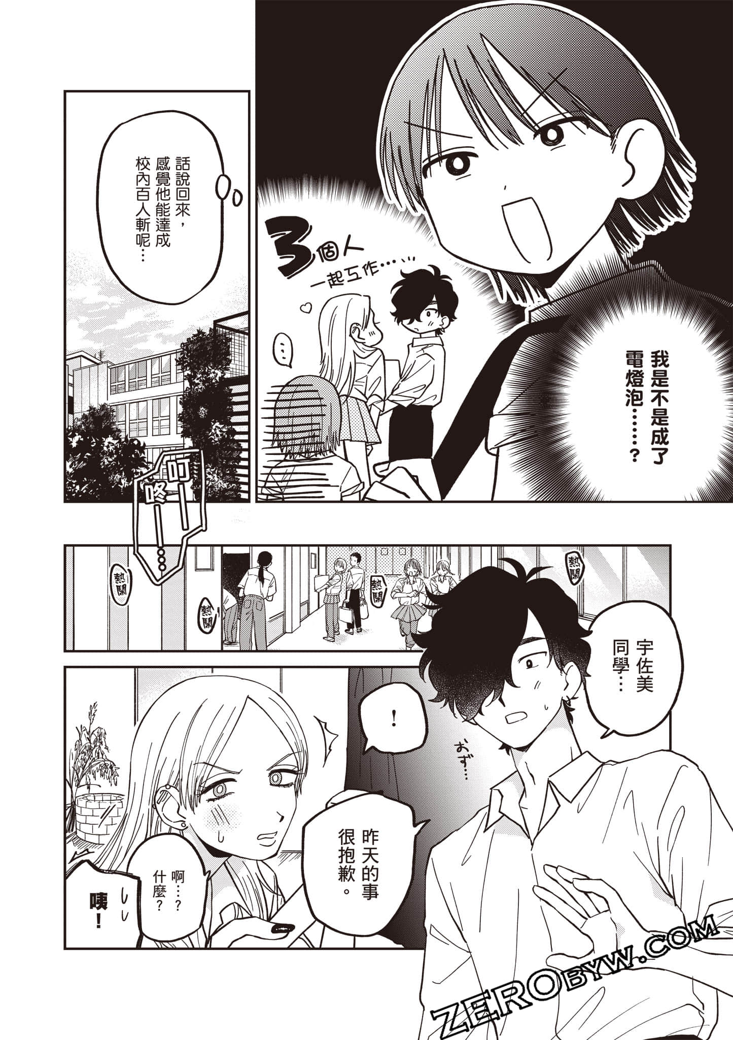 Page 83