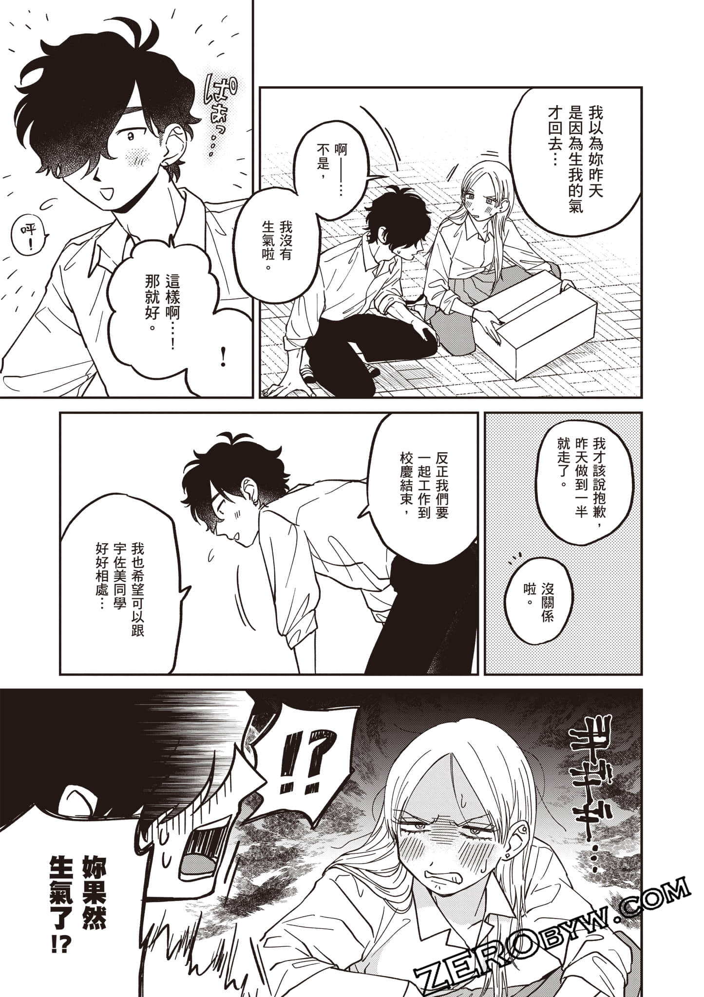 Page 84
