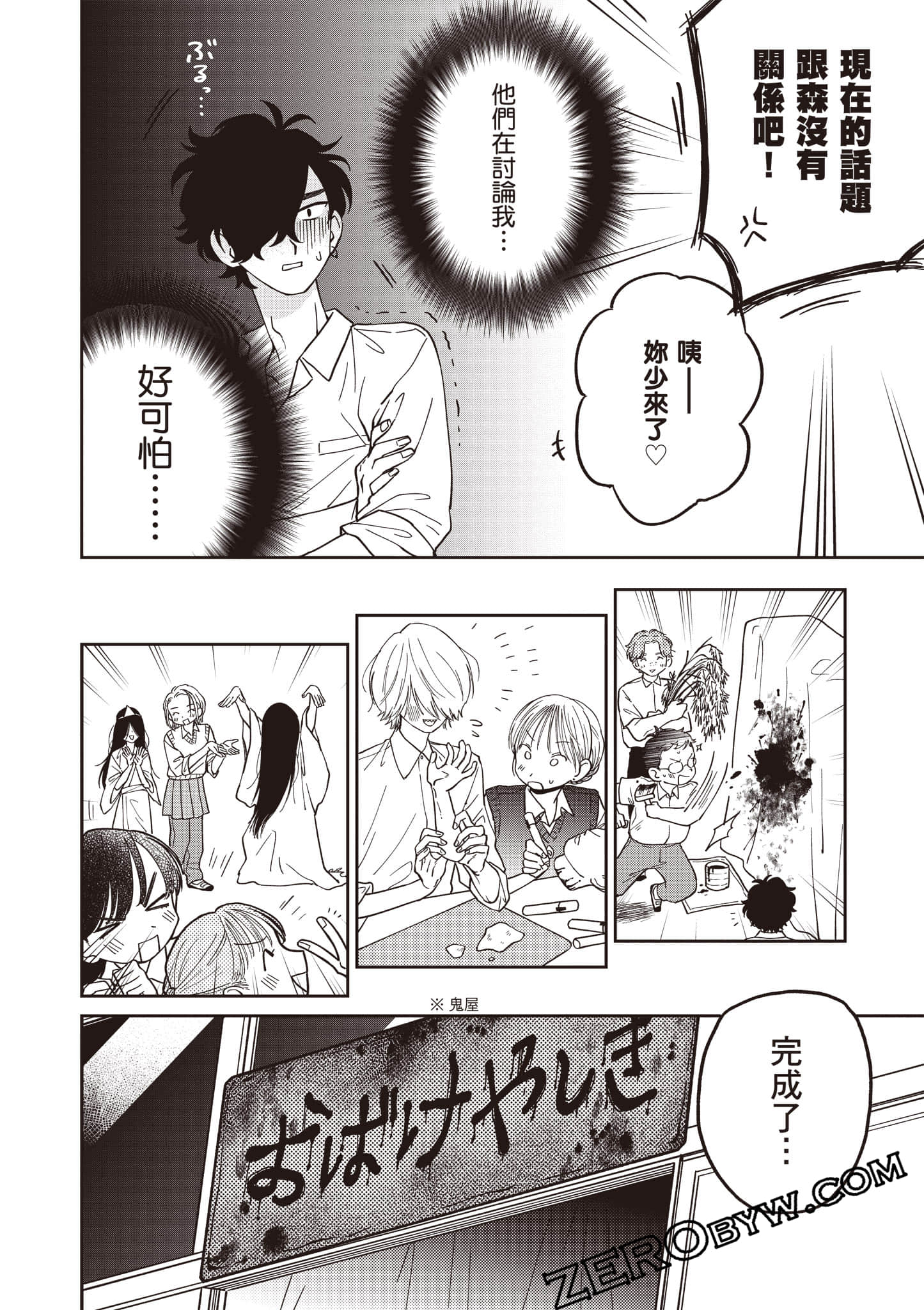 Page 87