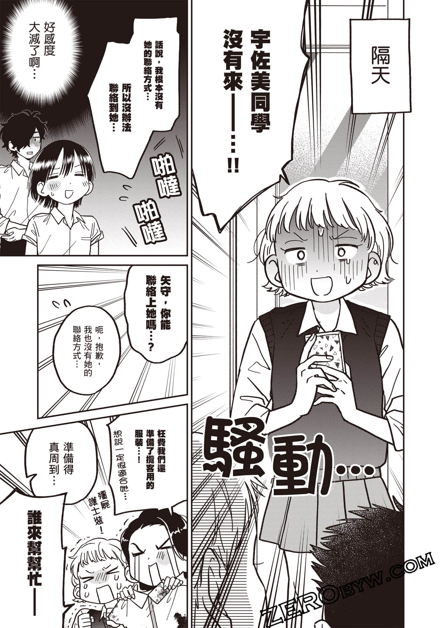 Page 90
