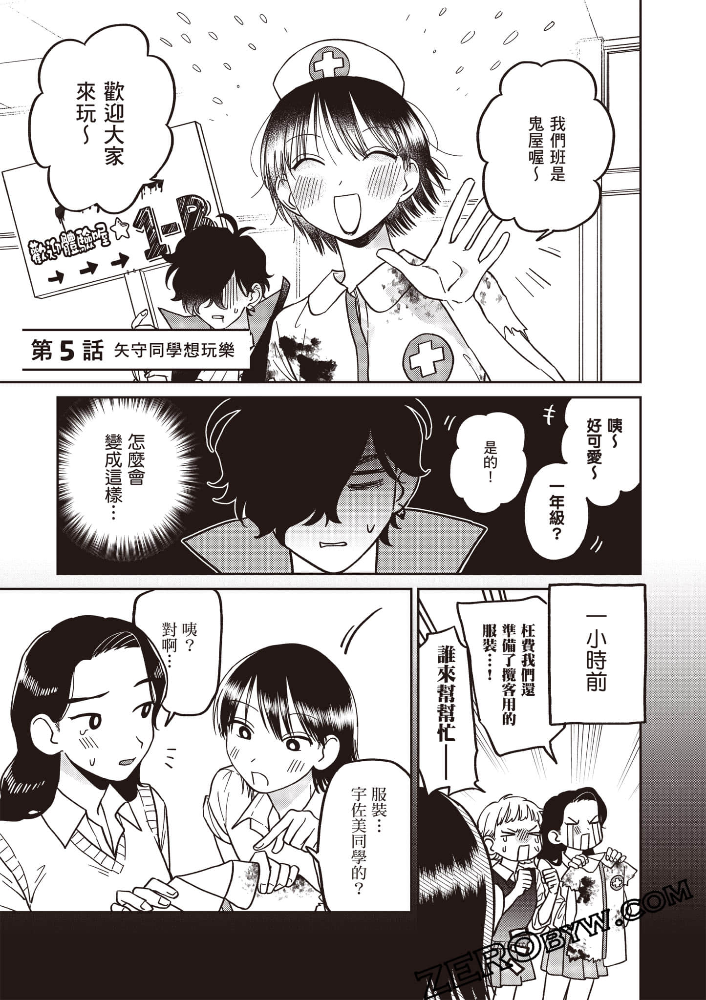 Page 92