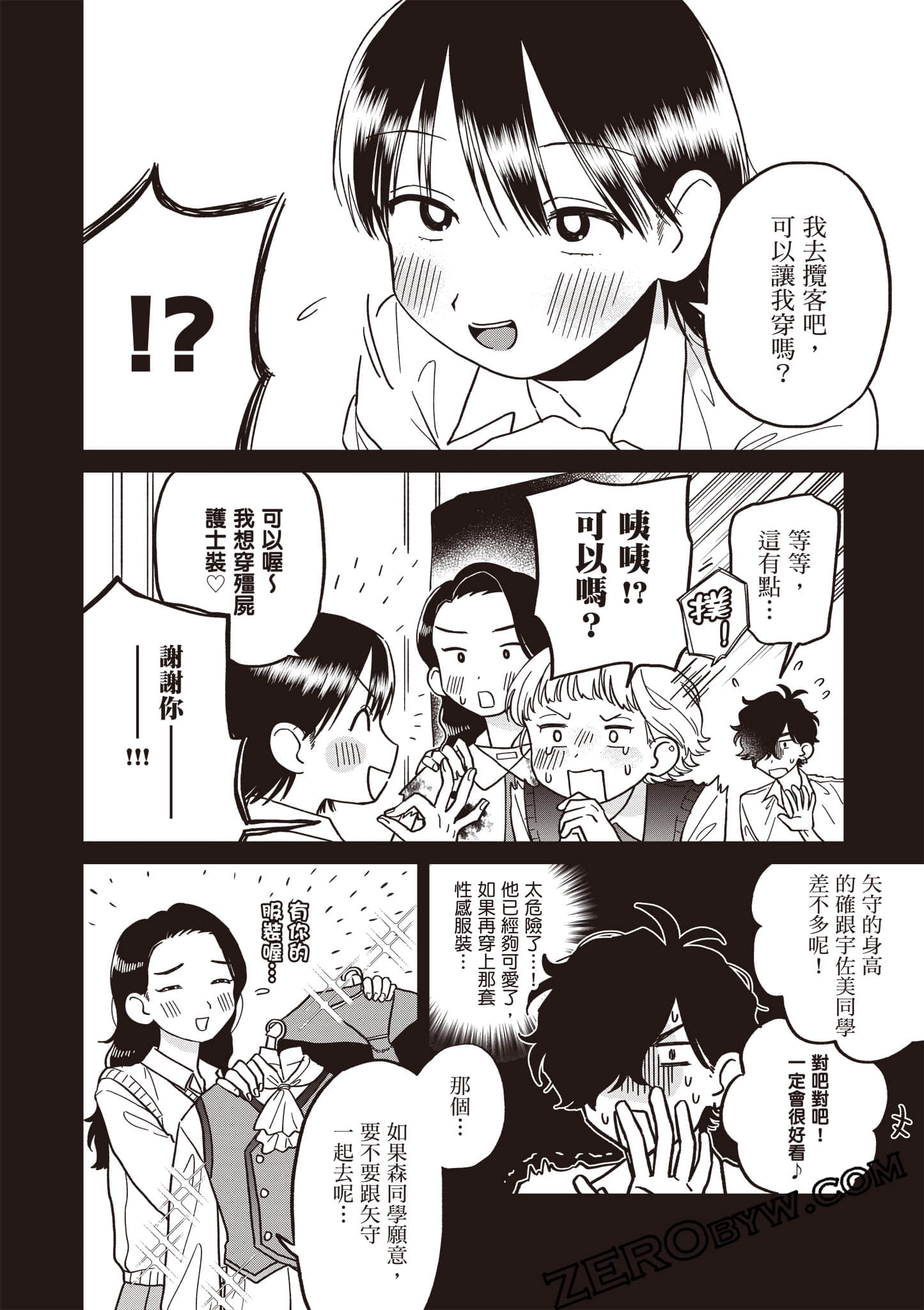 Page 93